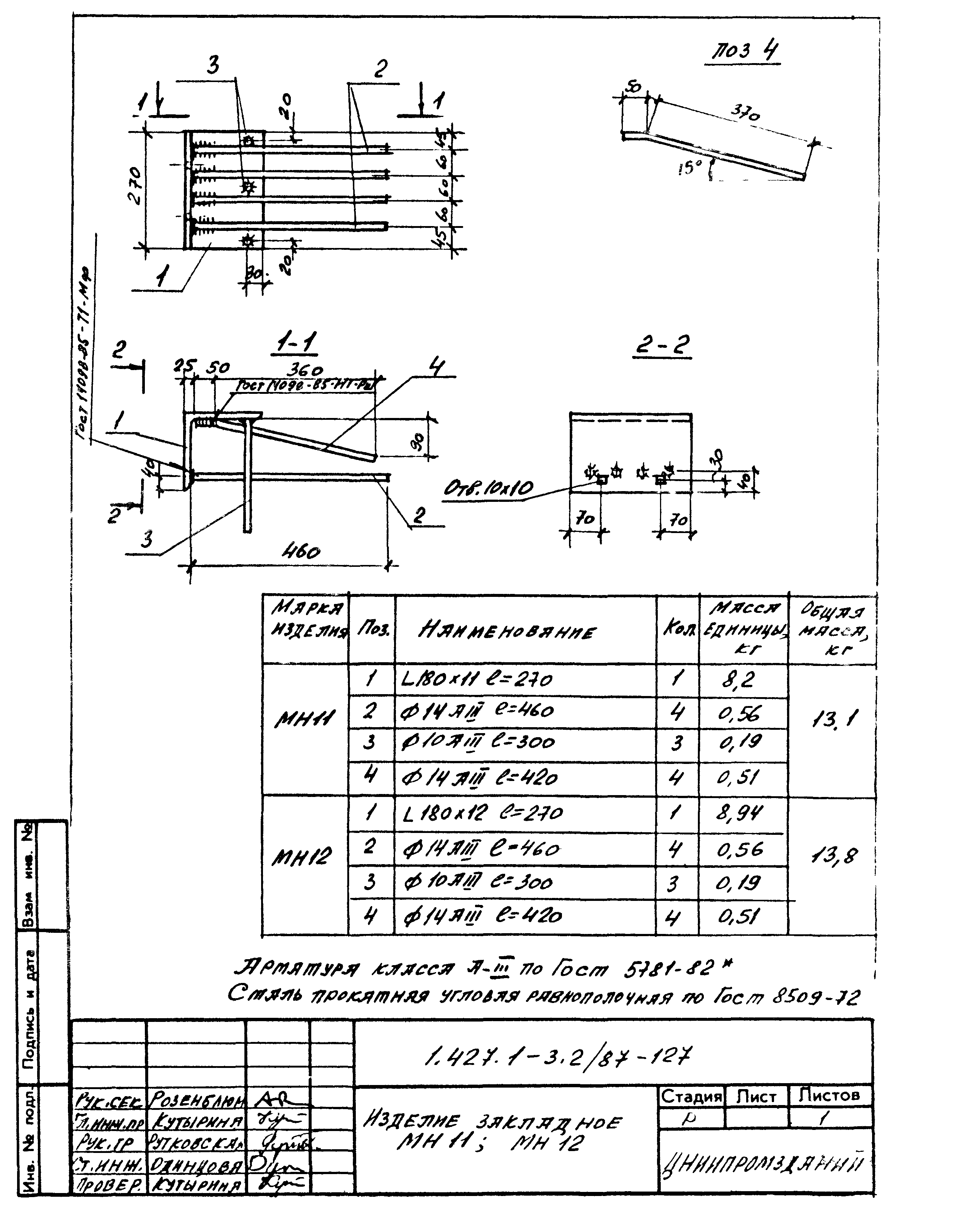 Серия 1.427.1-3