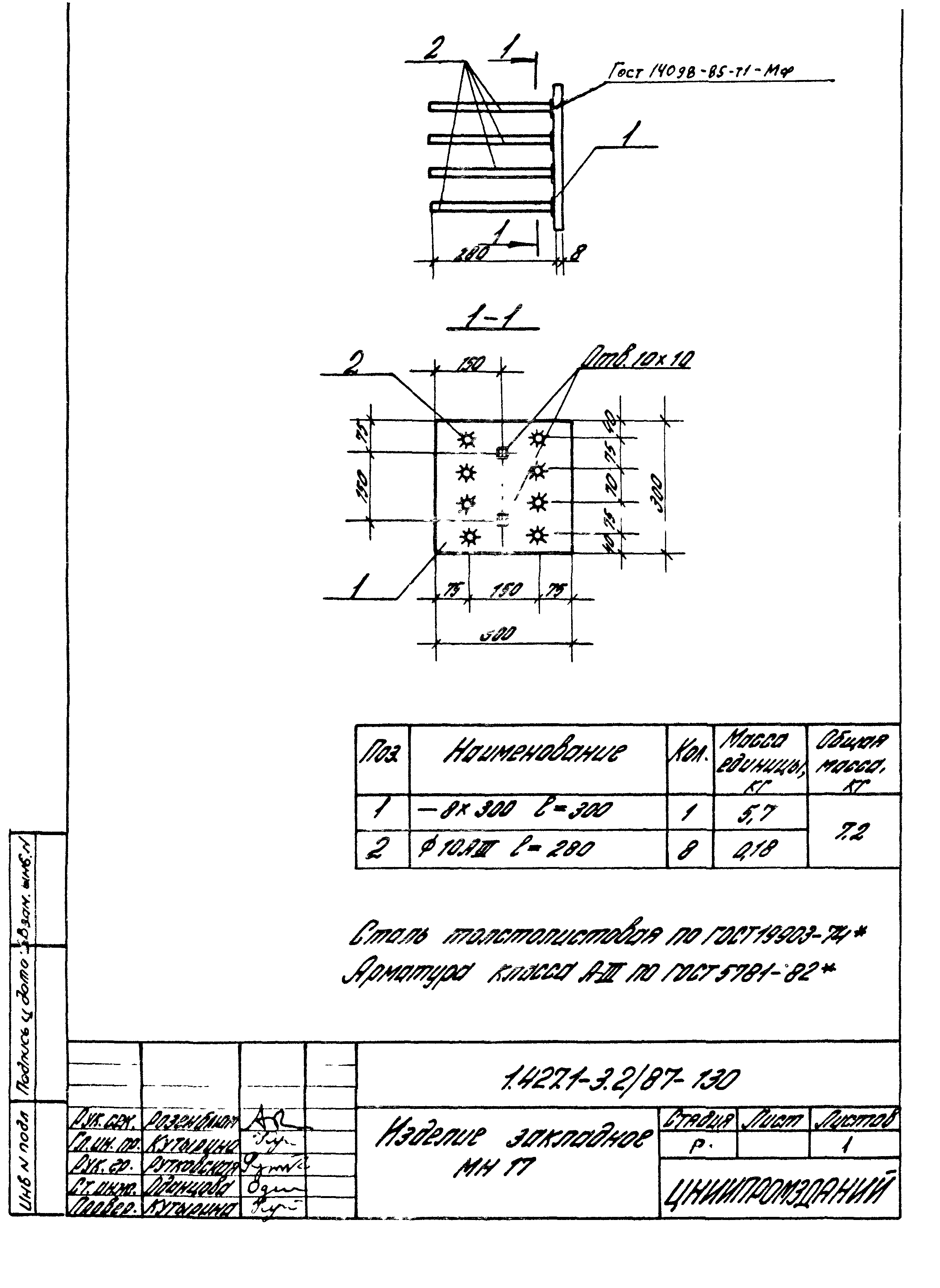 Серия 1.427.1-3