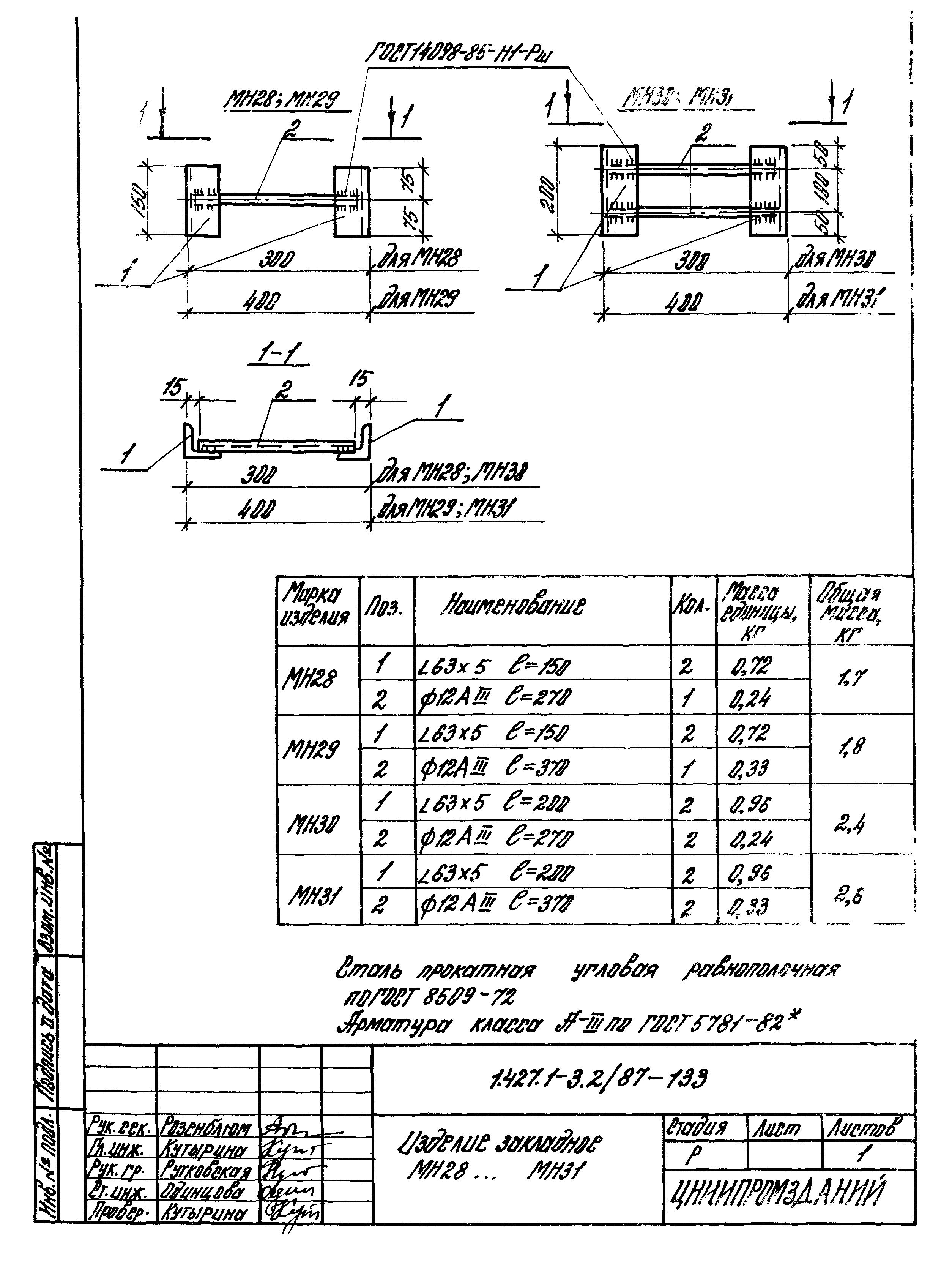 Серия 1.427.1-3