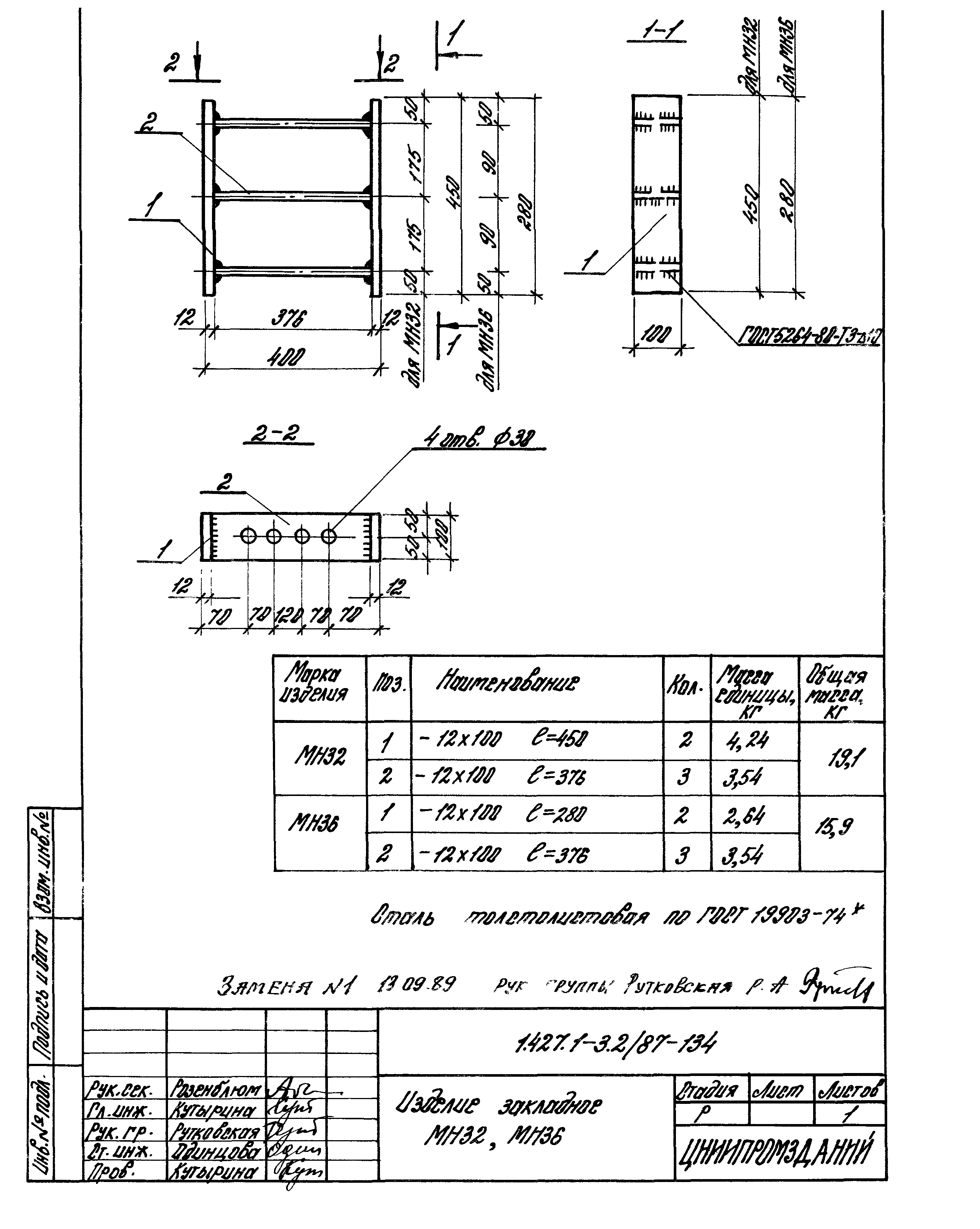 Серия 1.427.1-3