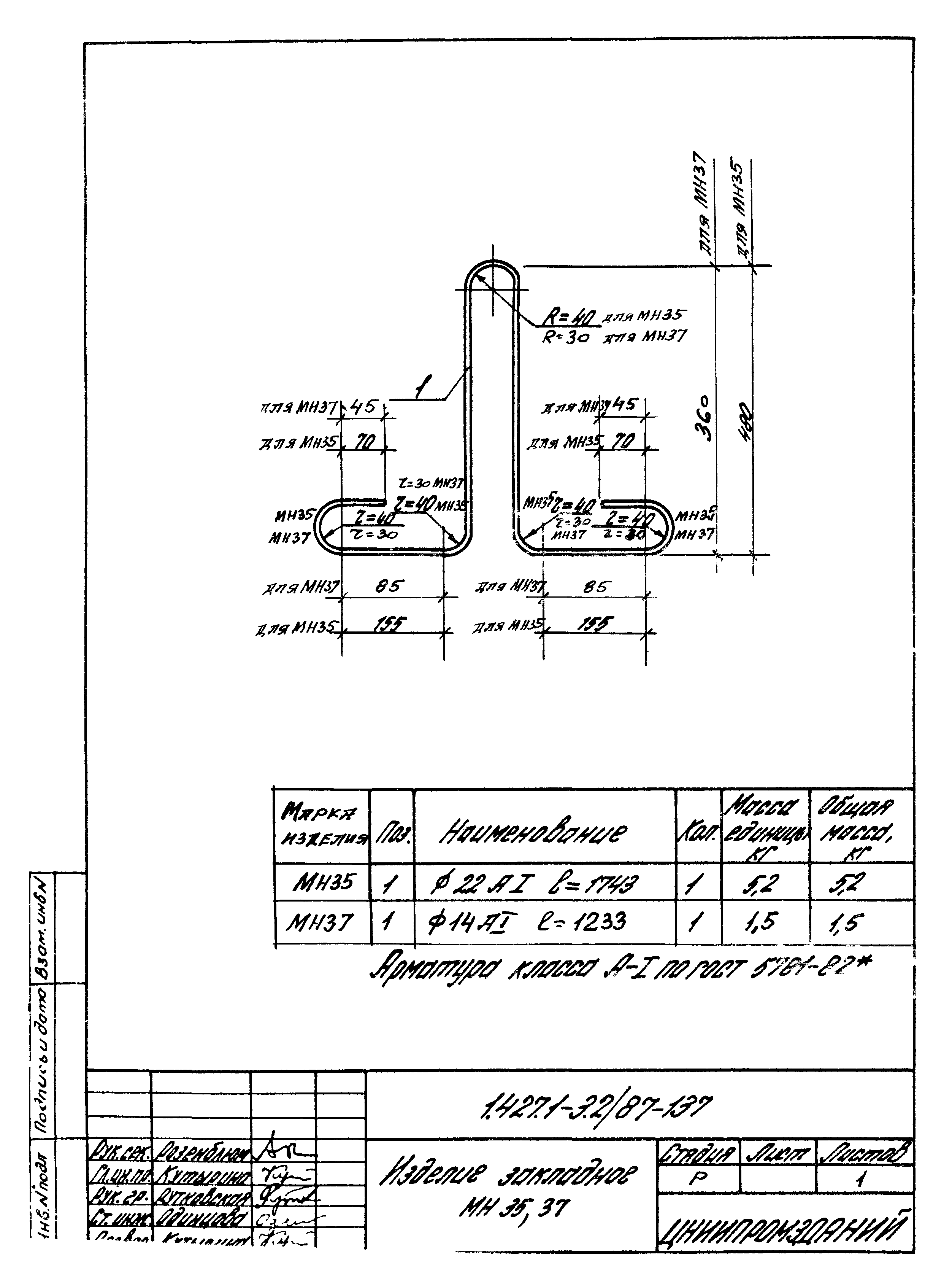 Серия 1.427.1-3