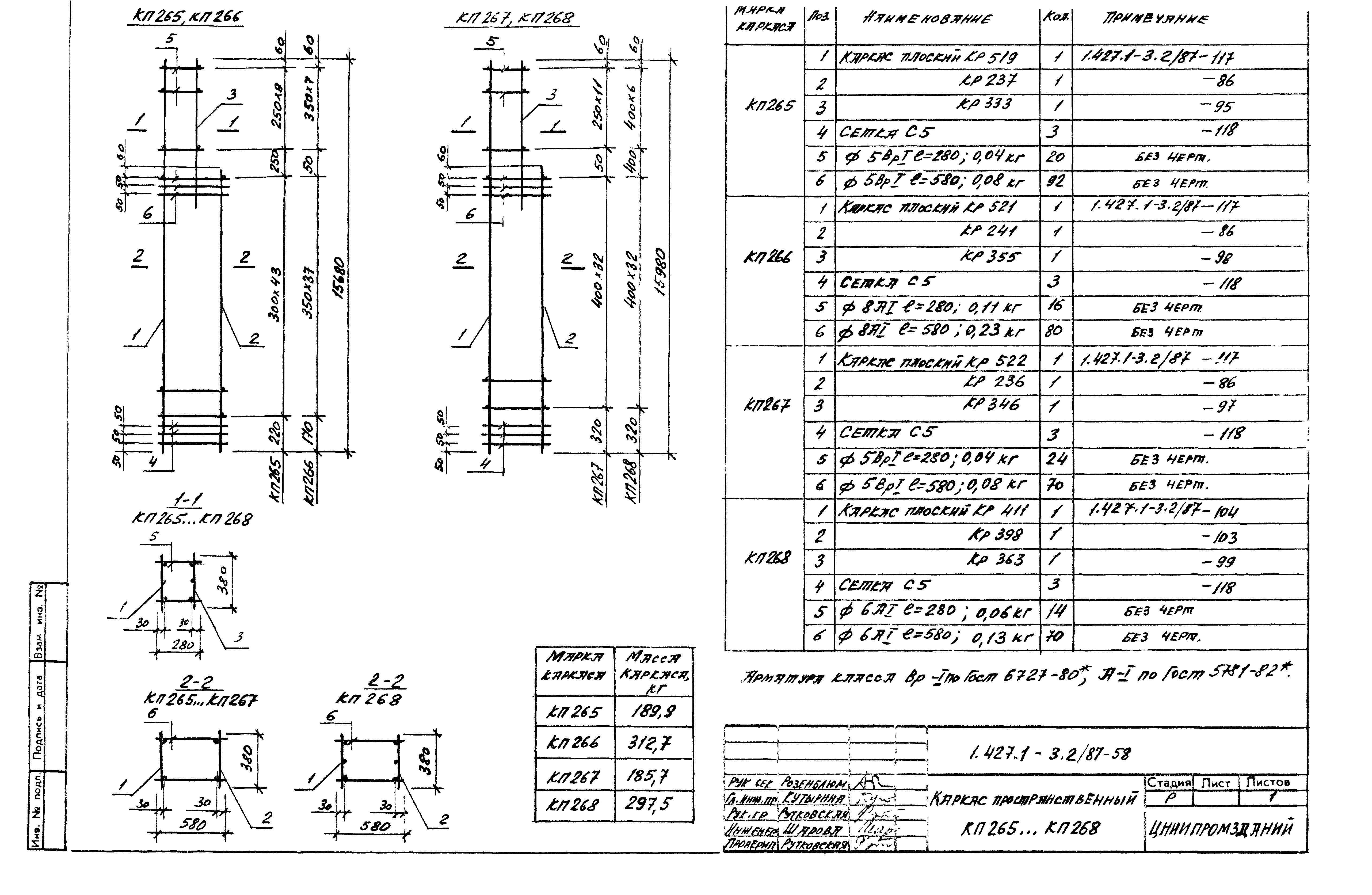 Серия 1.427.1-3