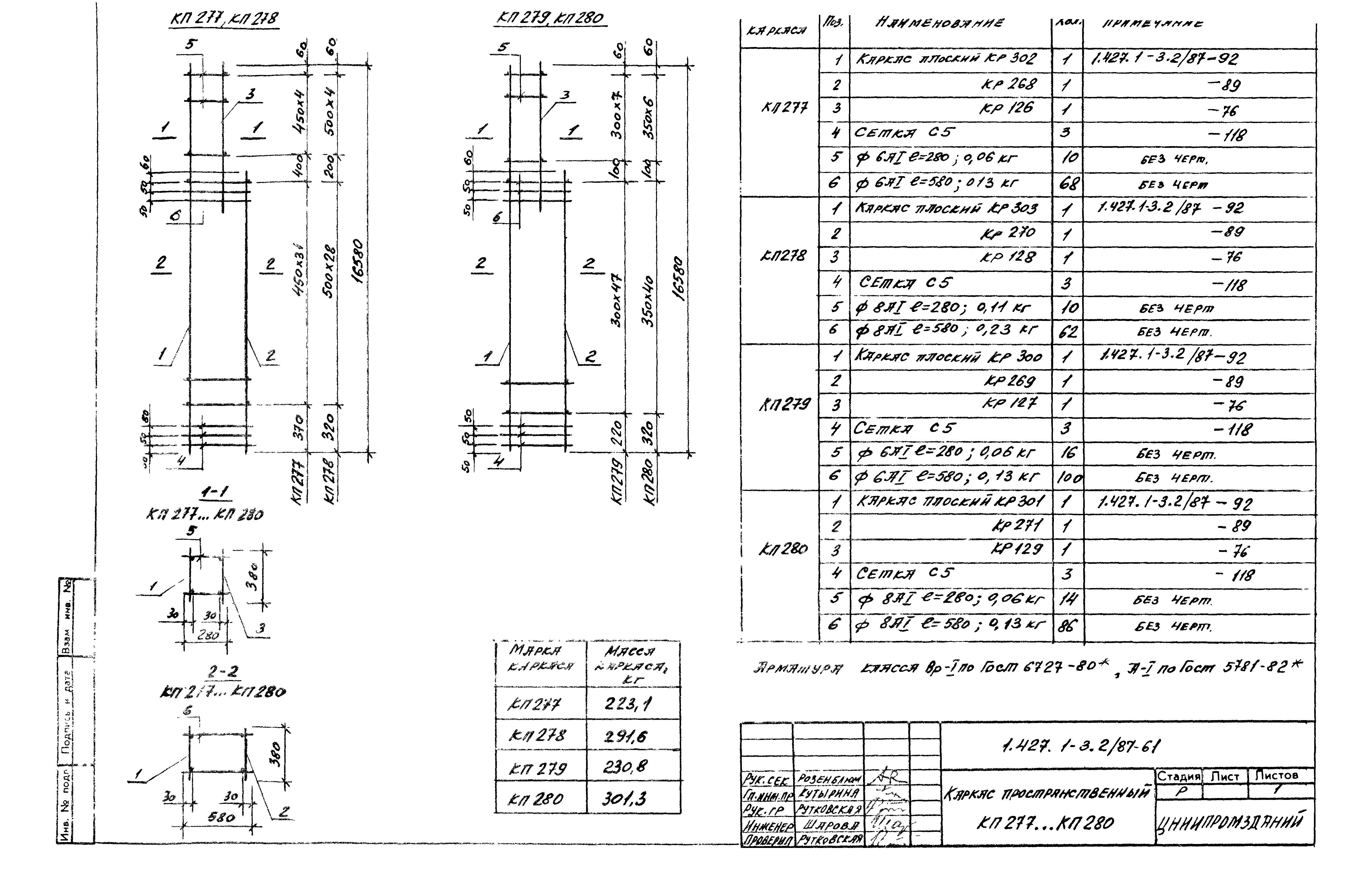 Серия 1.427.1-3