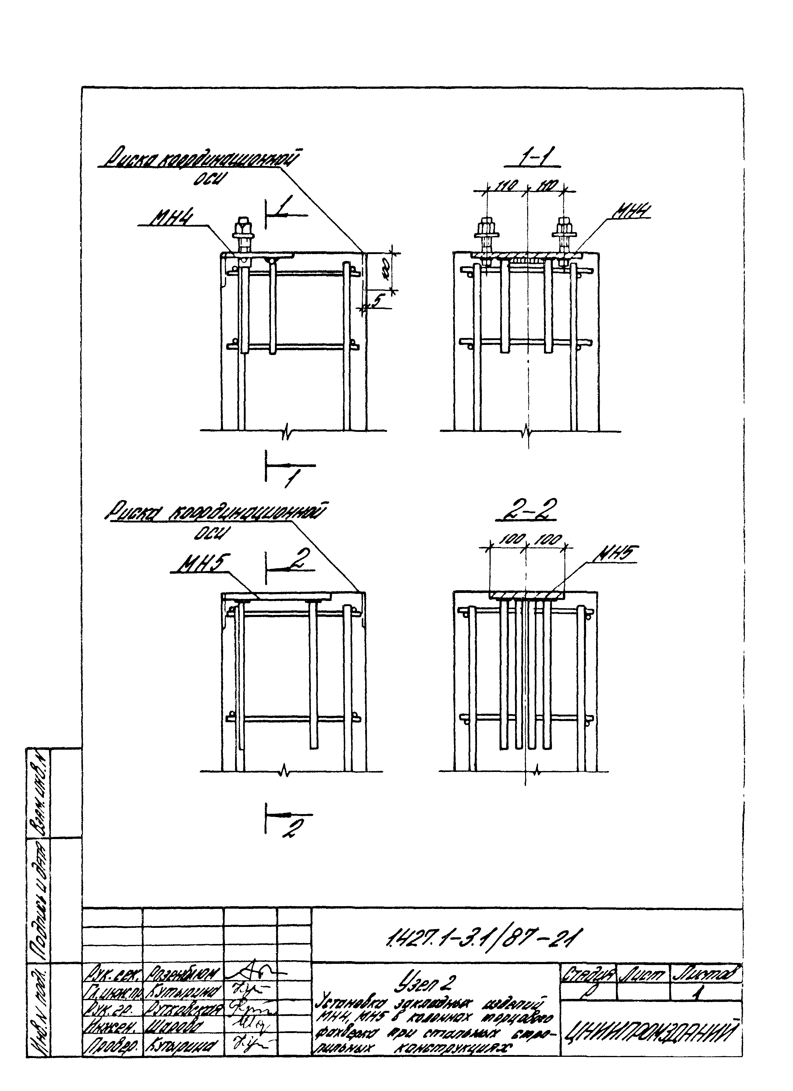 Серия 1.427.1-3