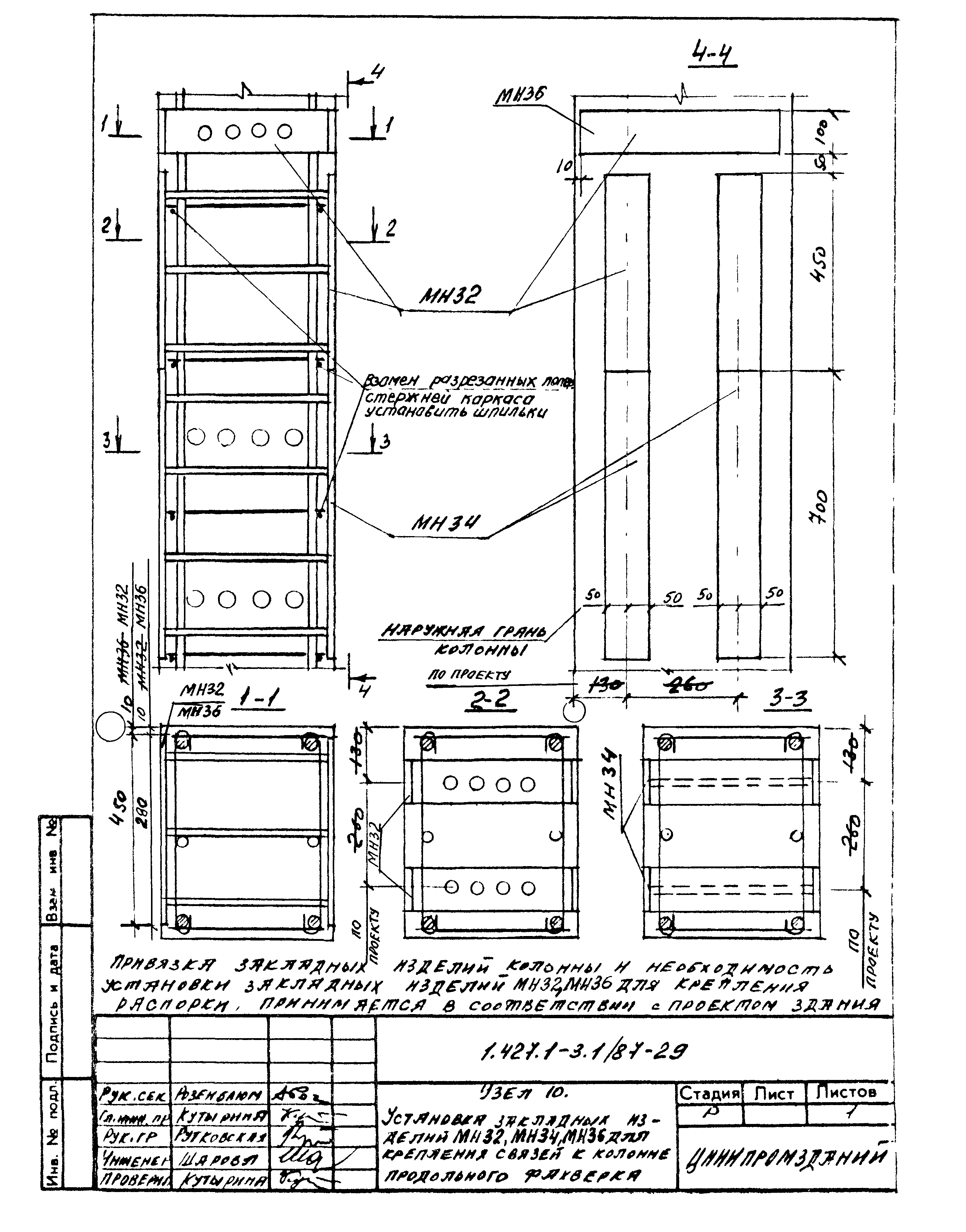 Серия 1.427.1-3