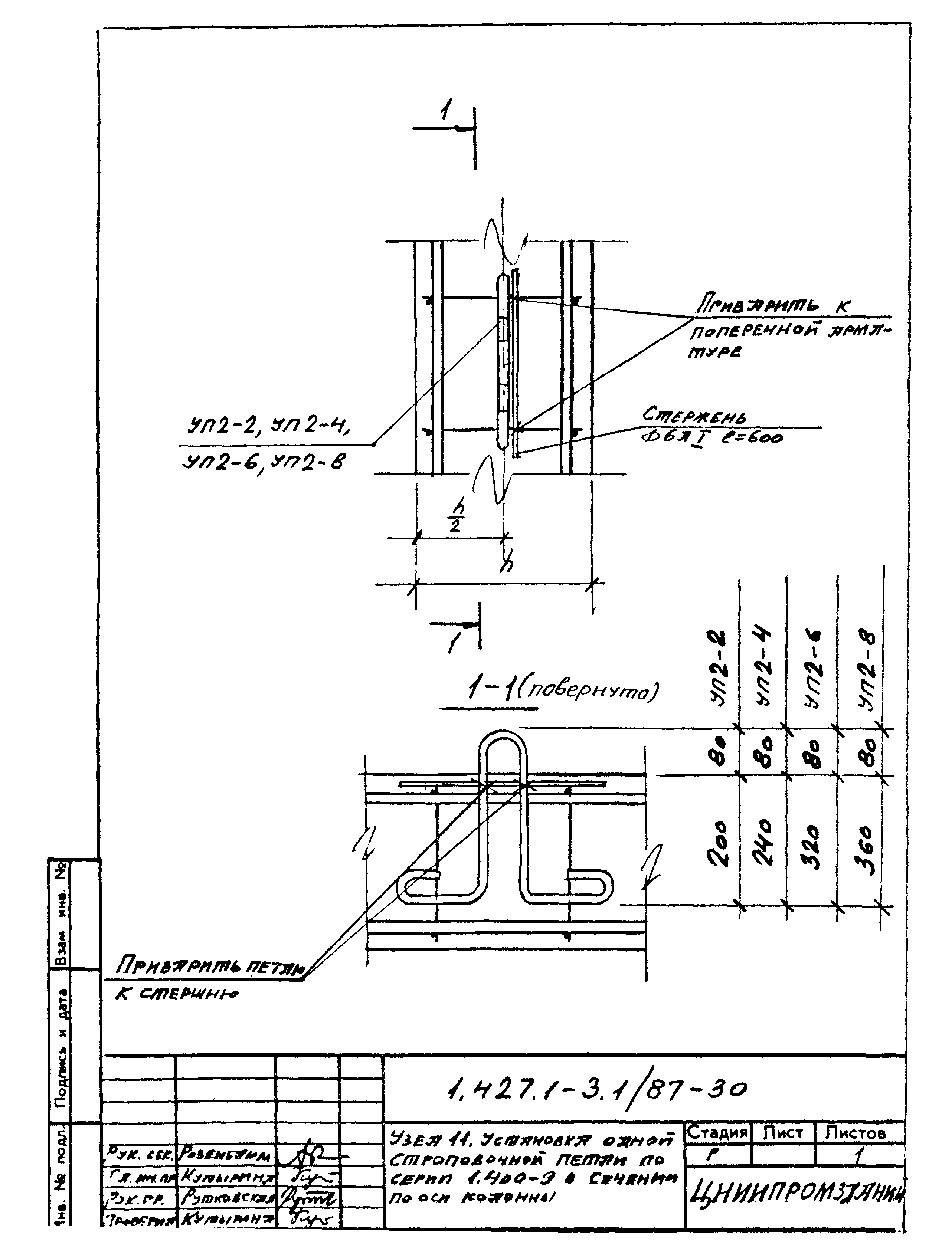 Серия 1.427.1-3