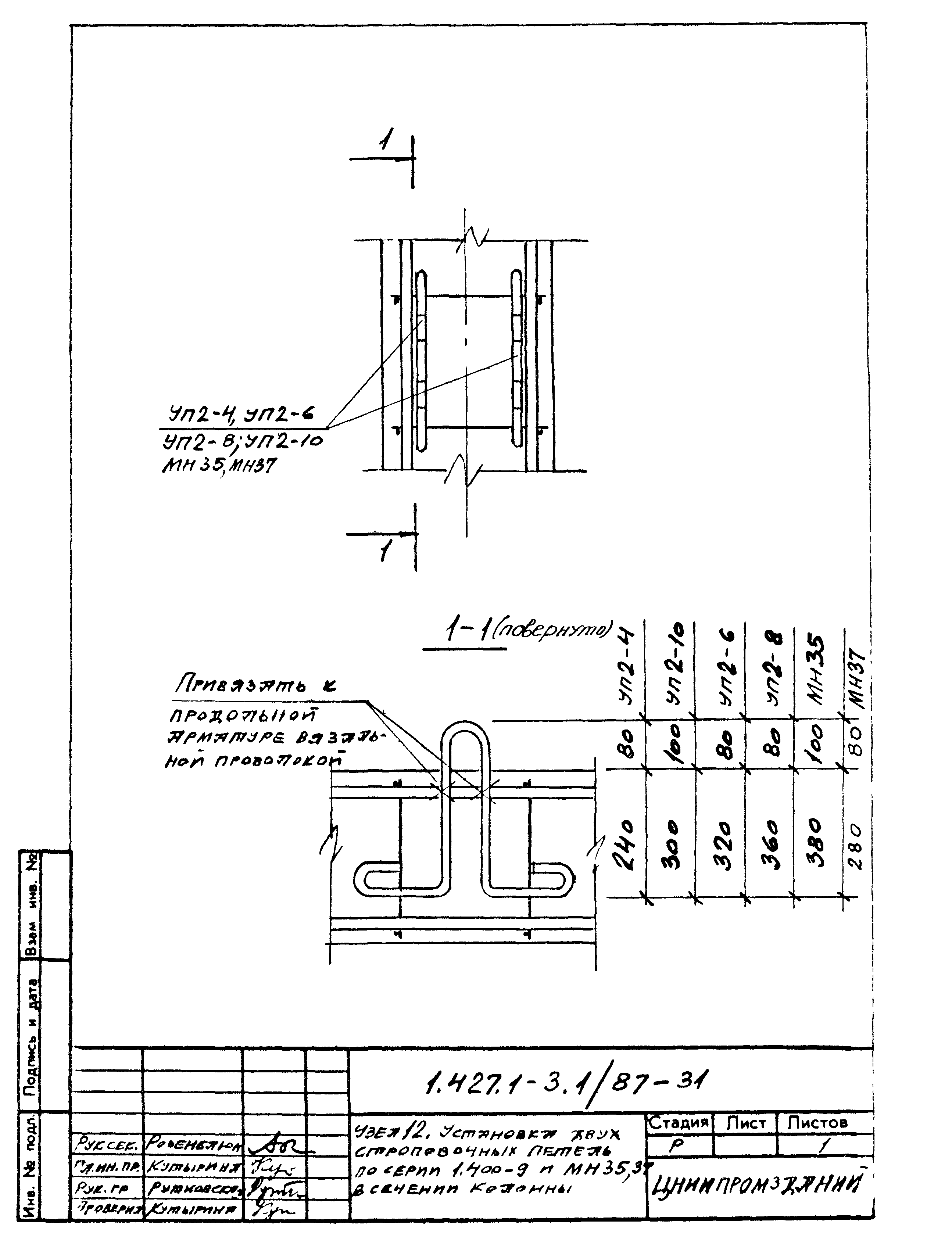 Серия 1.427.1-3