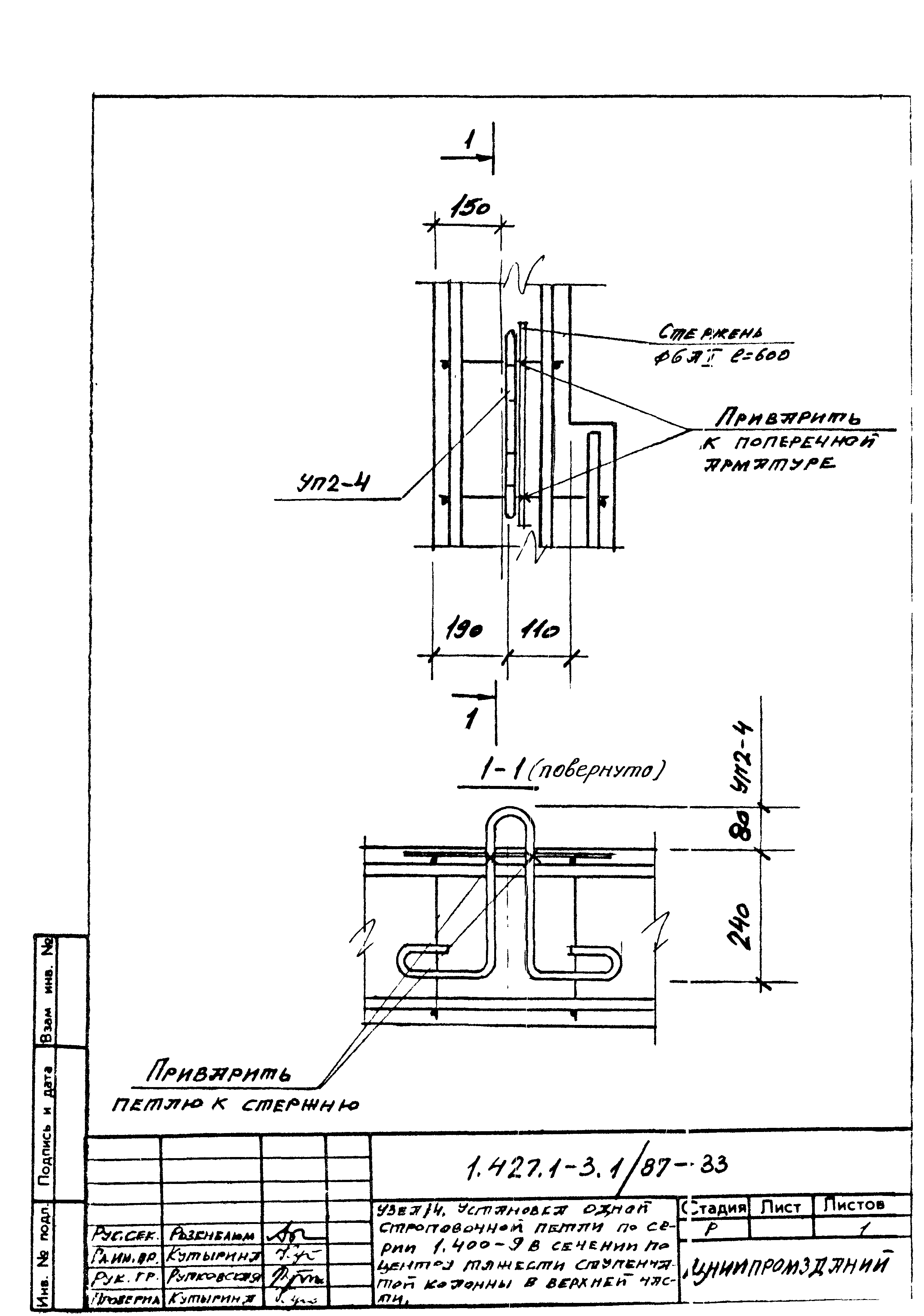 Серия 1.427.1-3