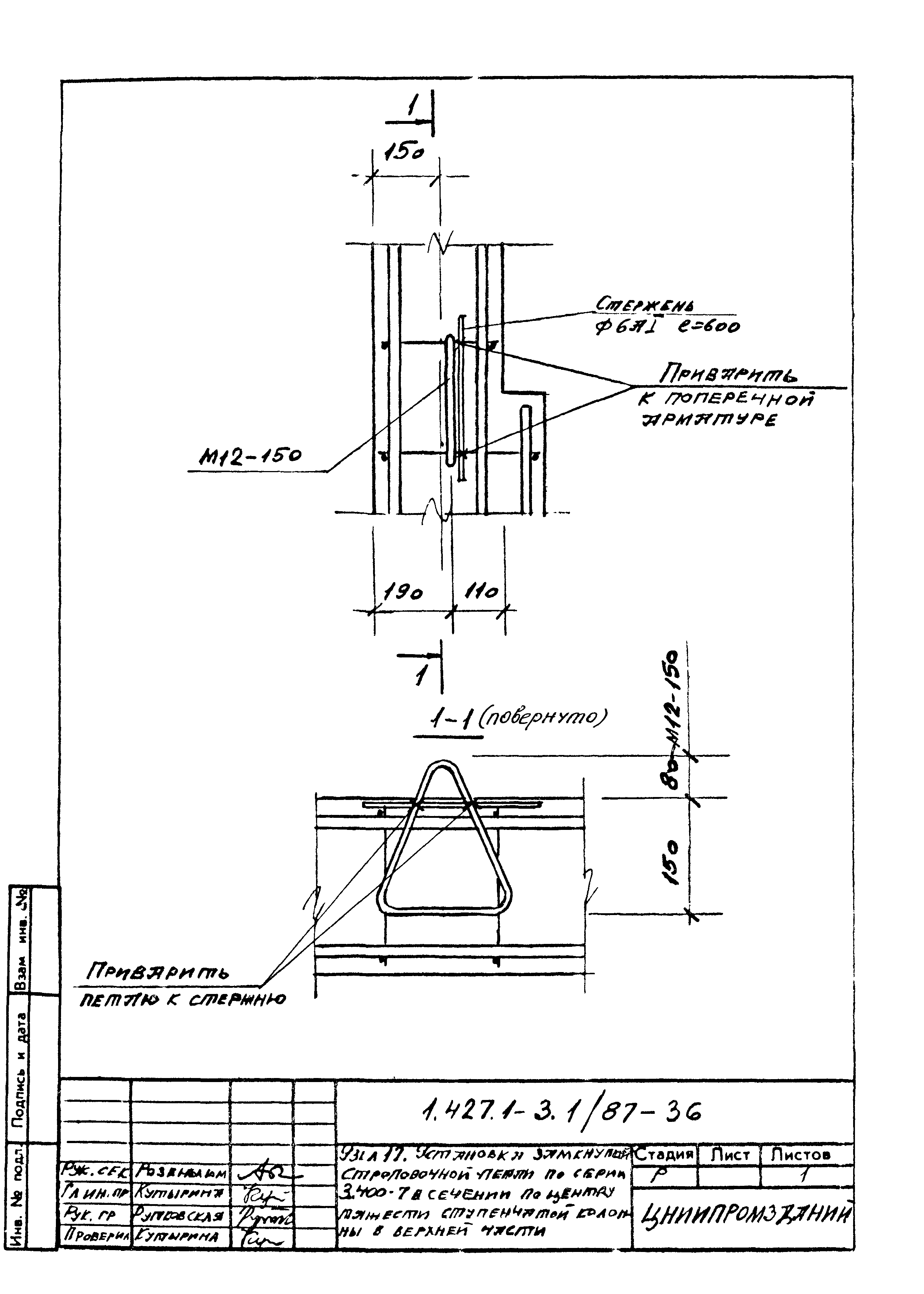 Серия 1.427.1-3