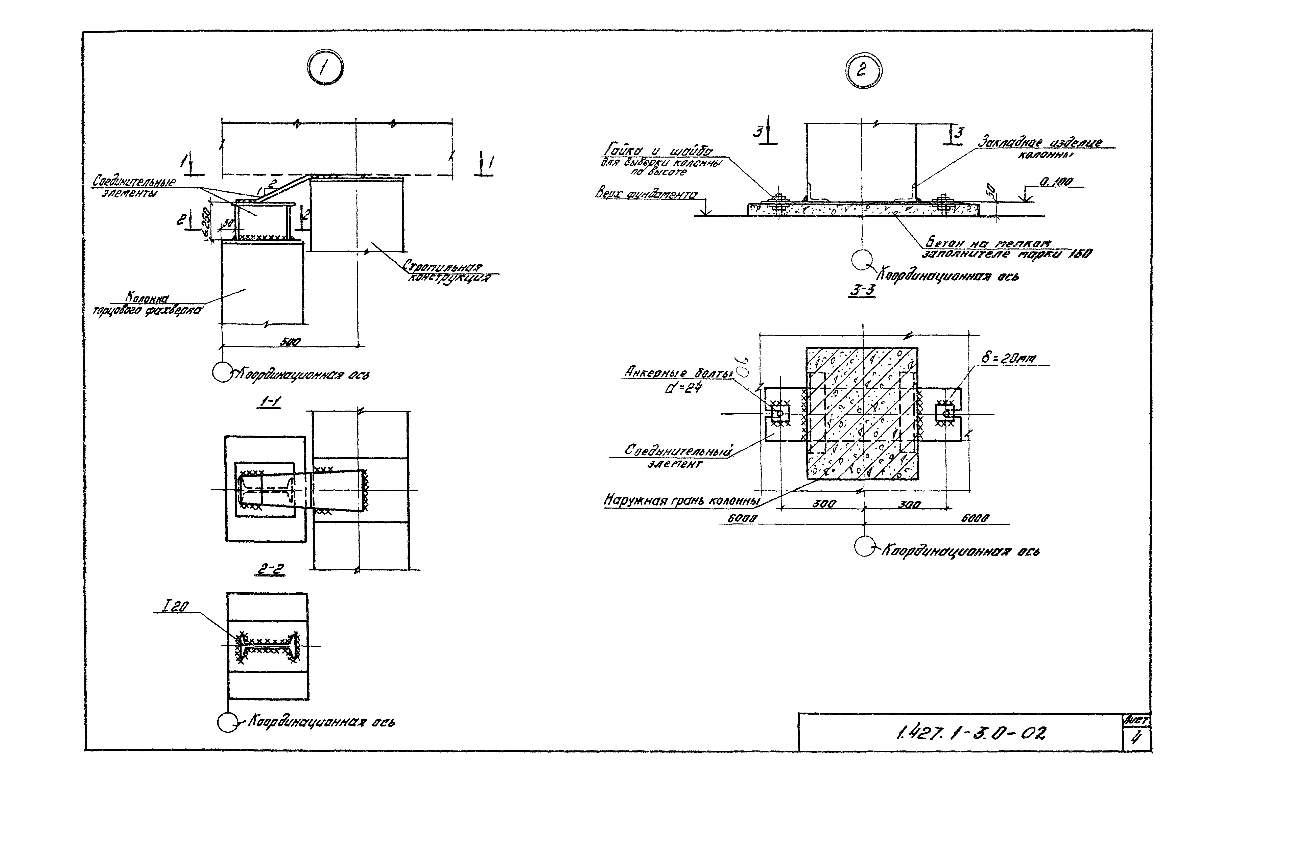 Серия 1.427.1-3