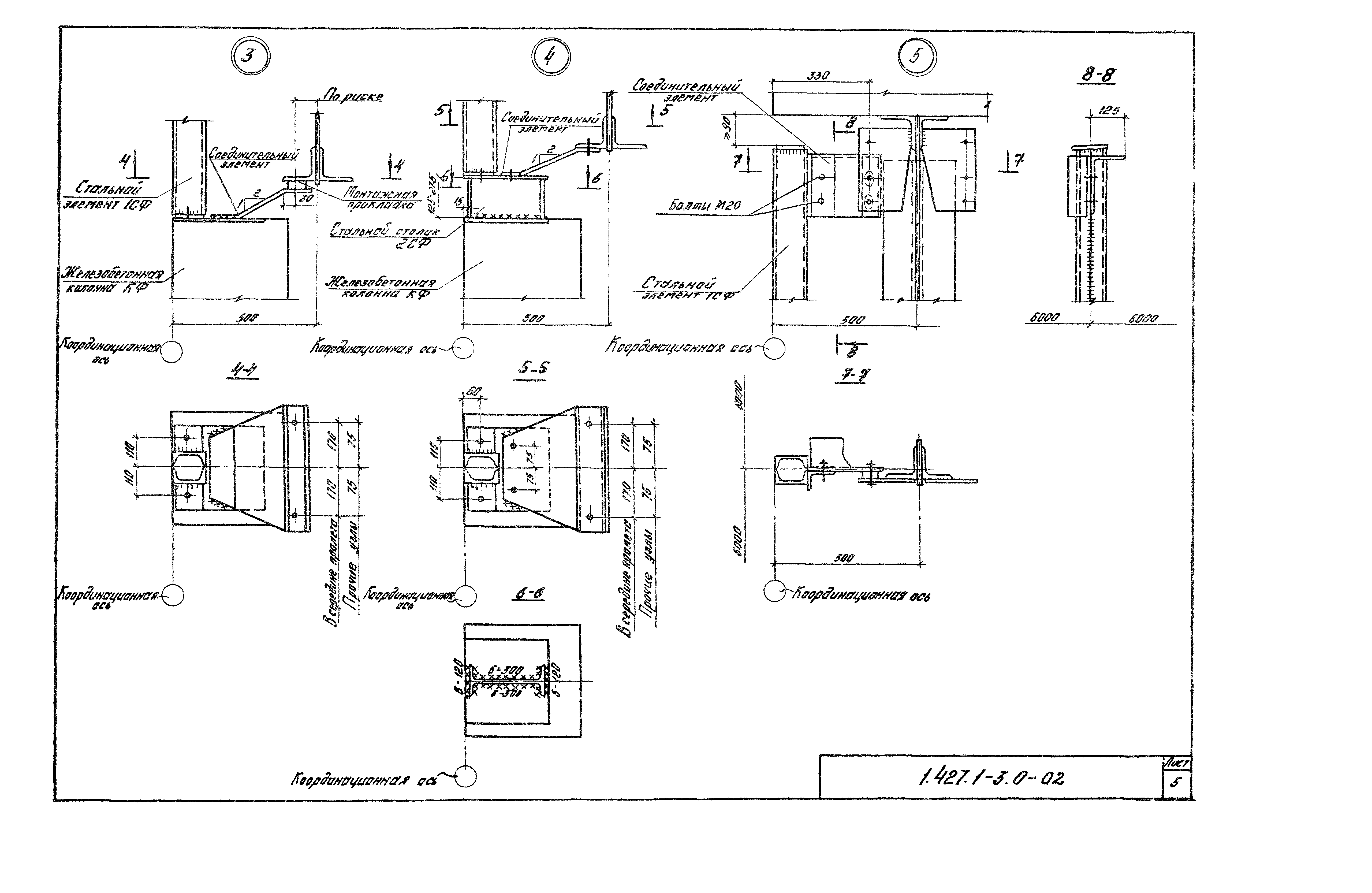 Серия 1.427.1-3