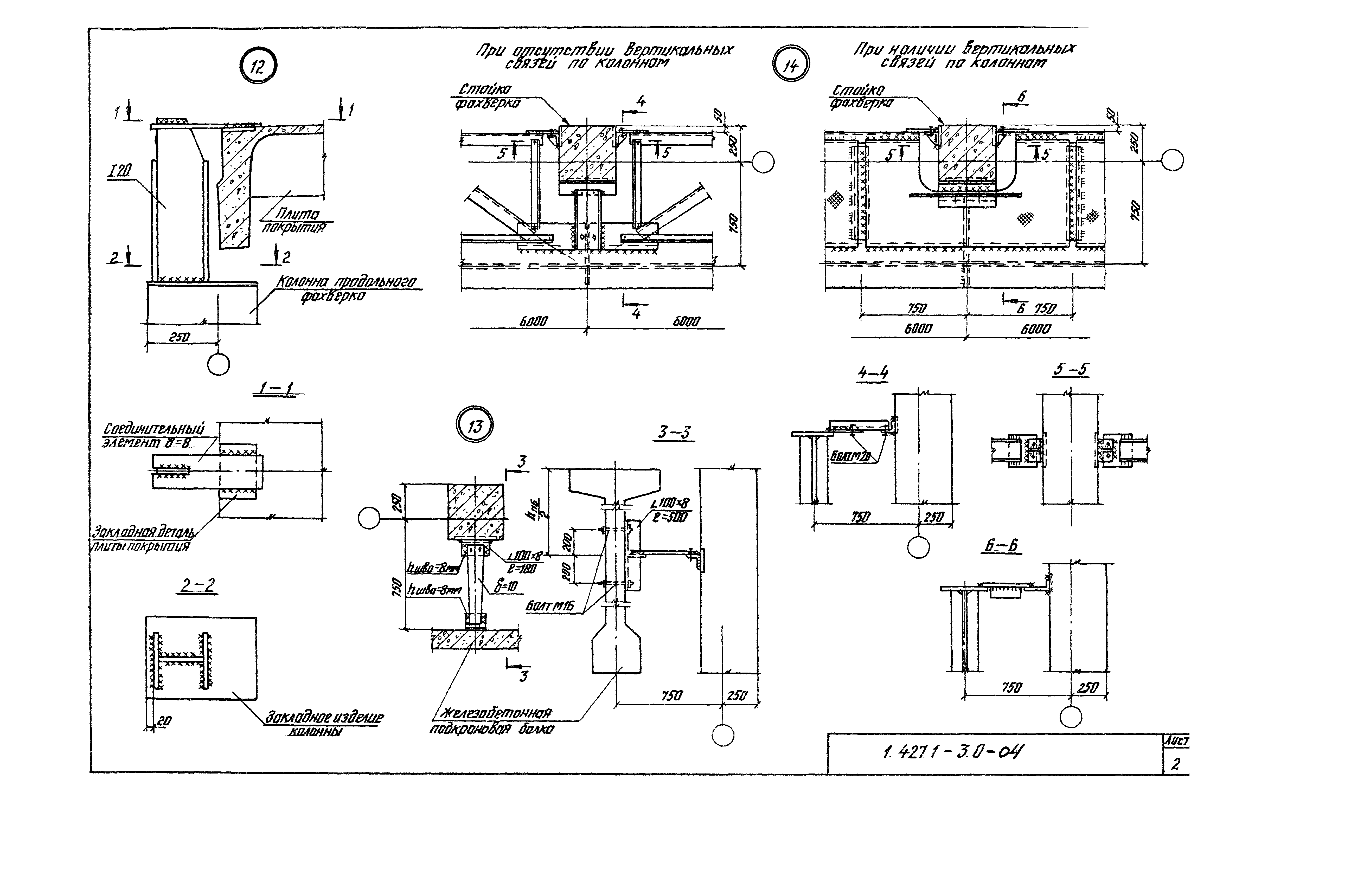 Серия 1.427.1-3