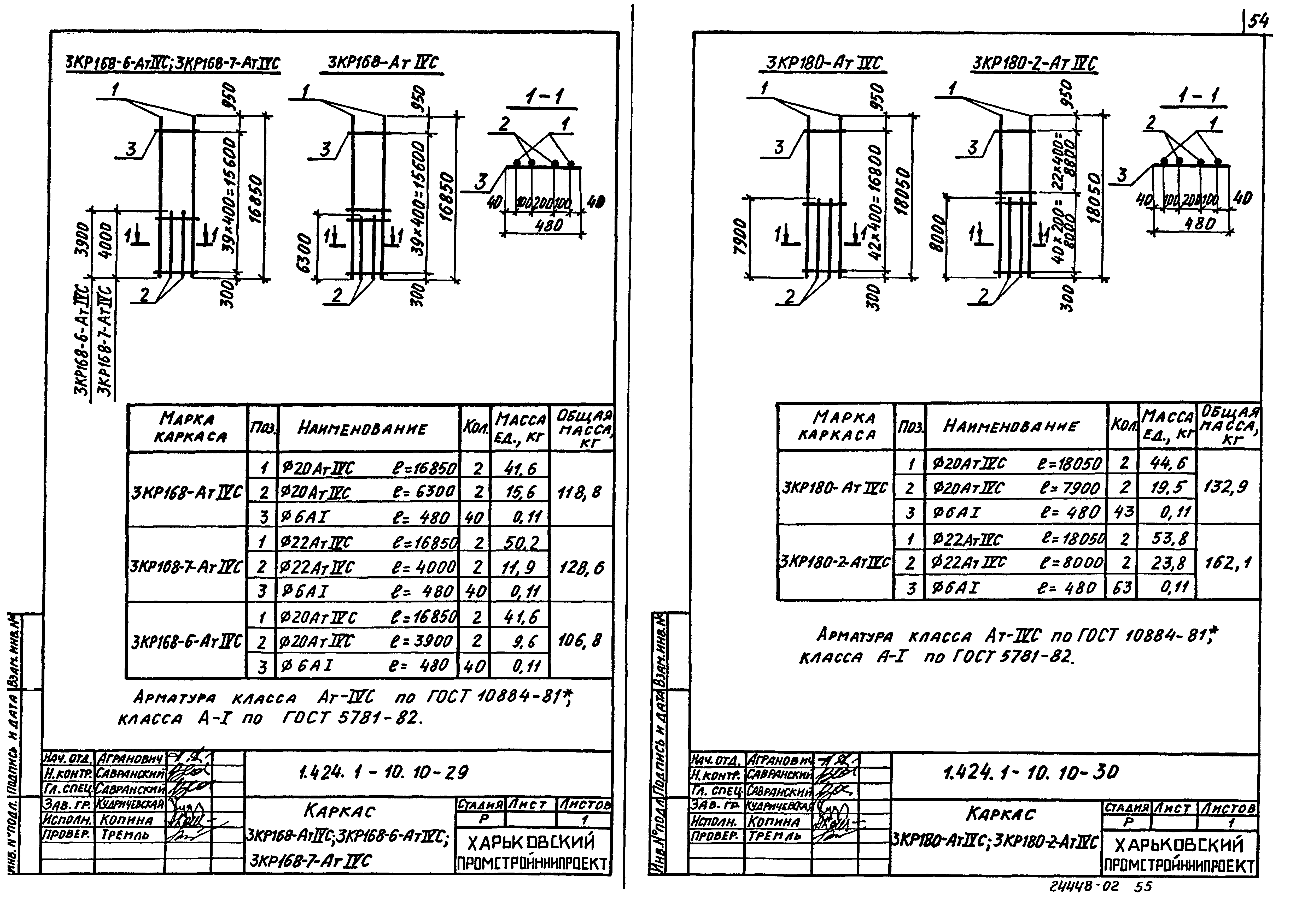 Серия 1.424.1-10