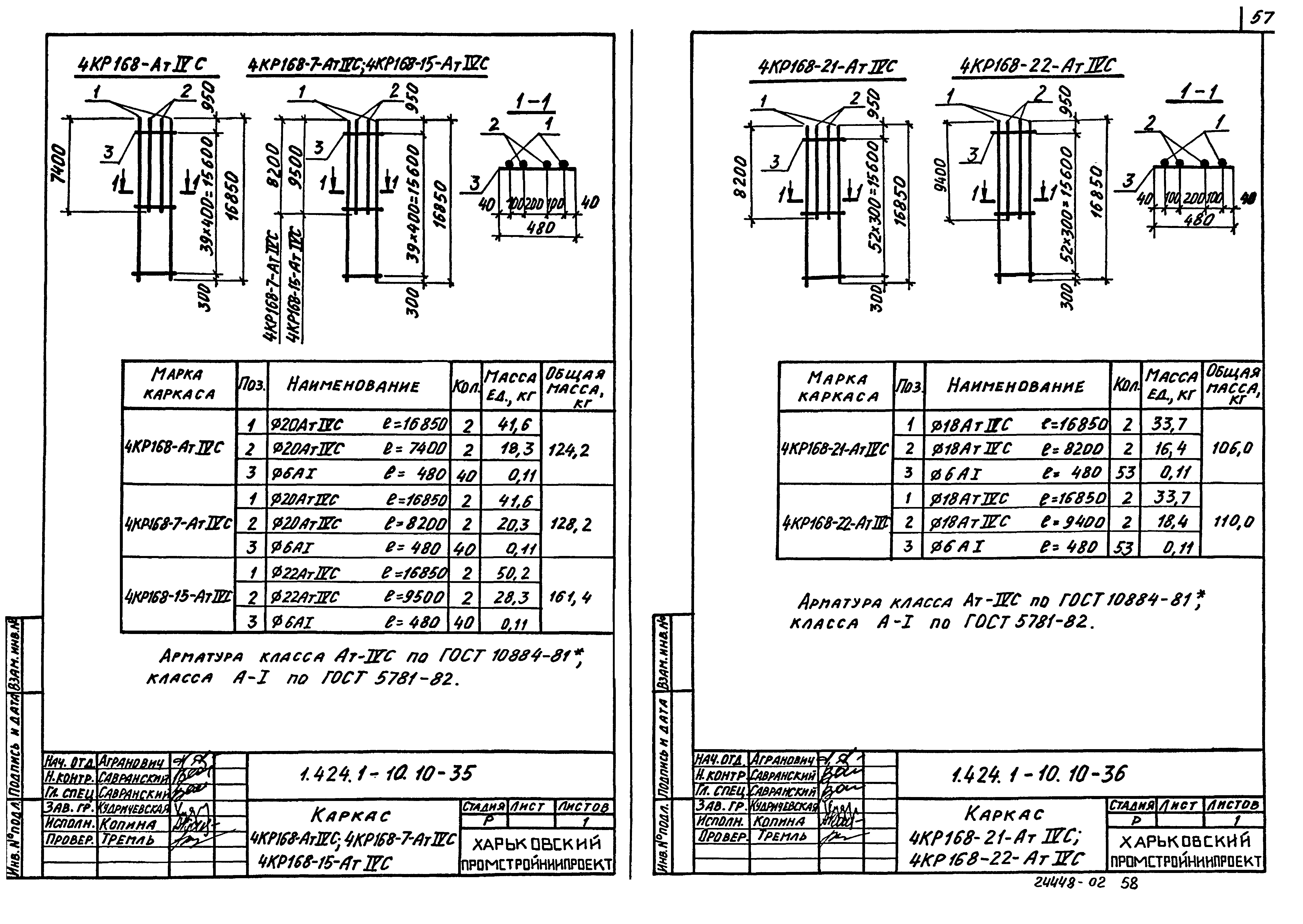 Серия 1.424.1-10