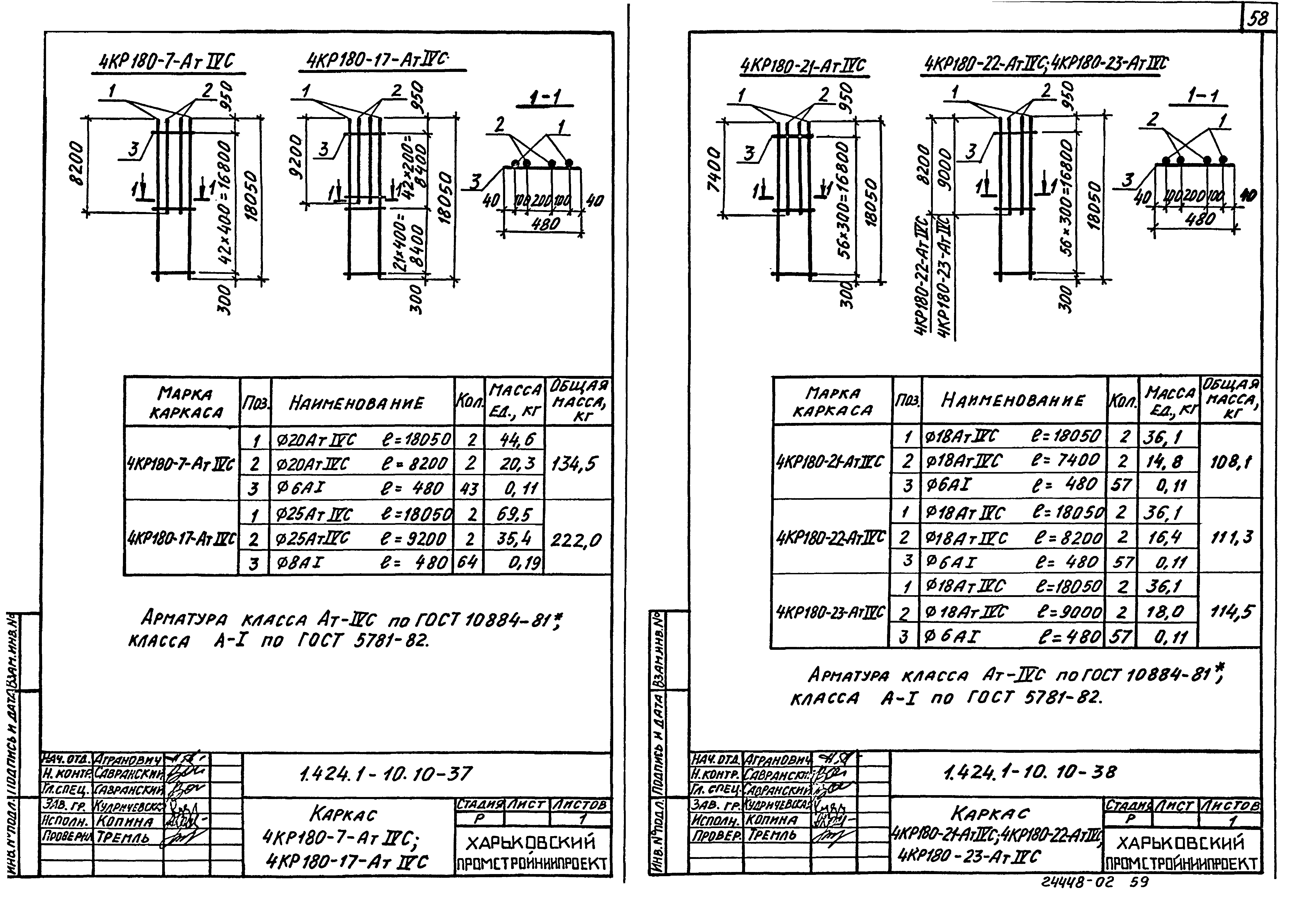 Серия 1.424.1-10