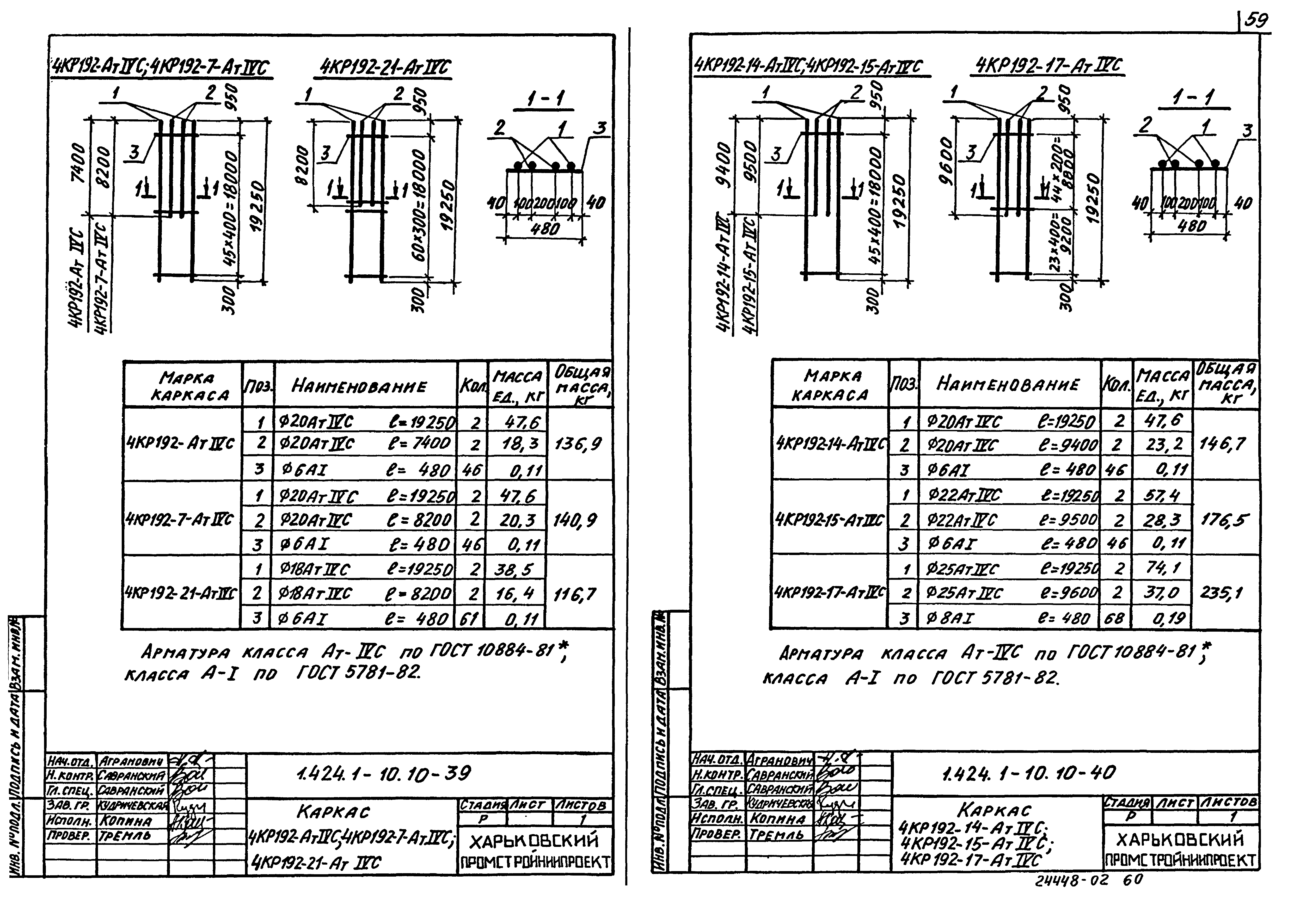 Серия 1.424.1-10