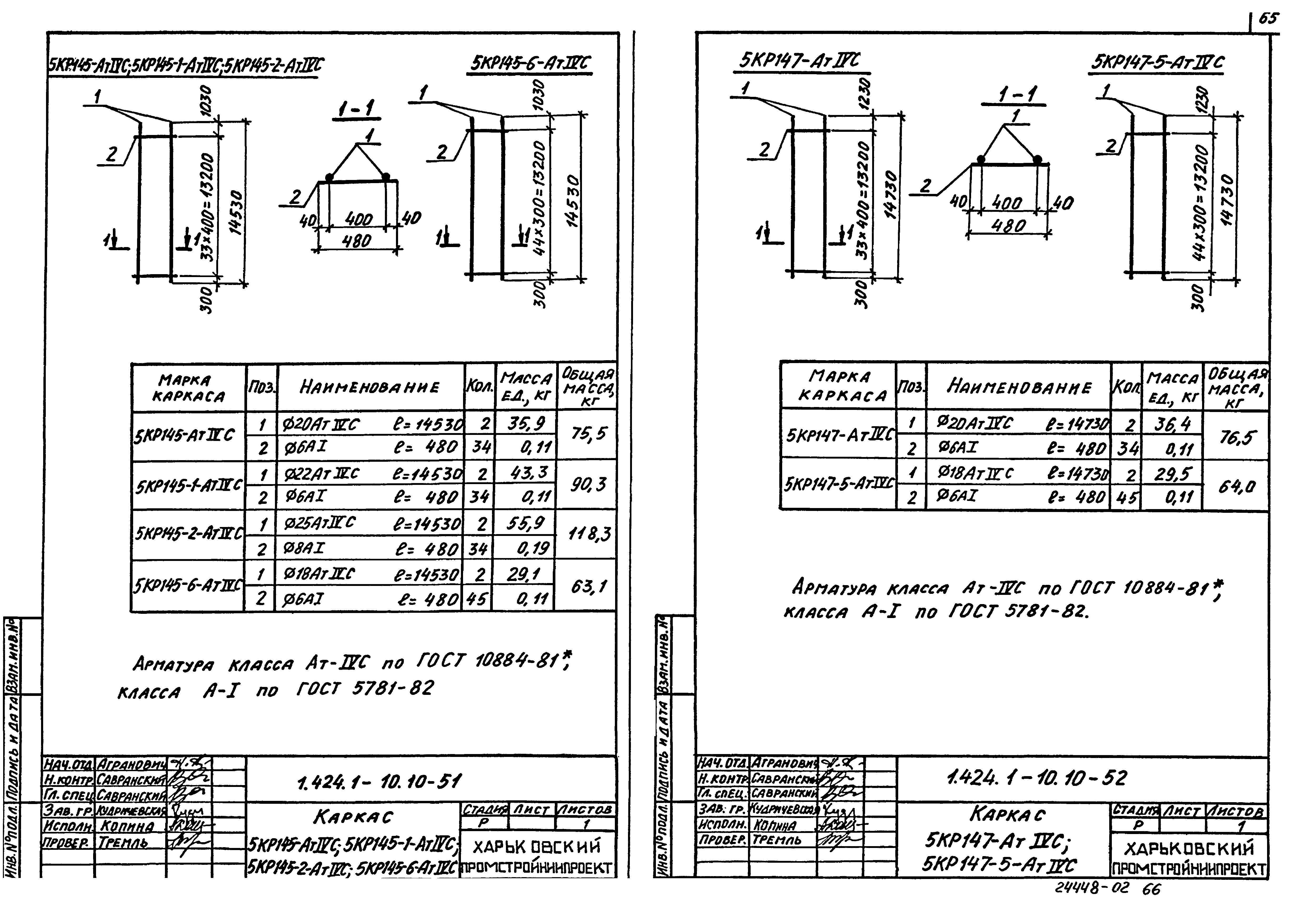 Серия 1.424.1-10