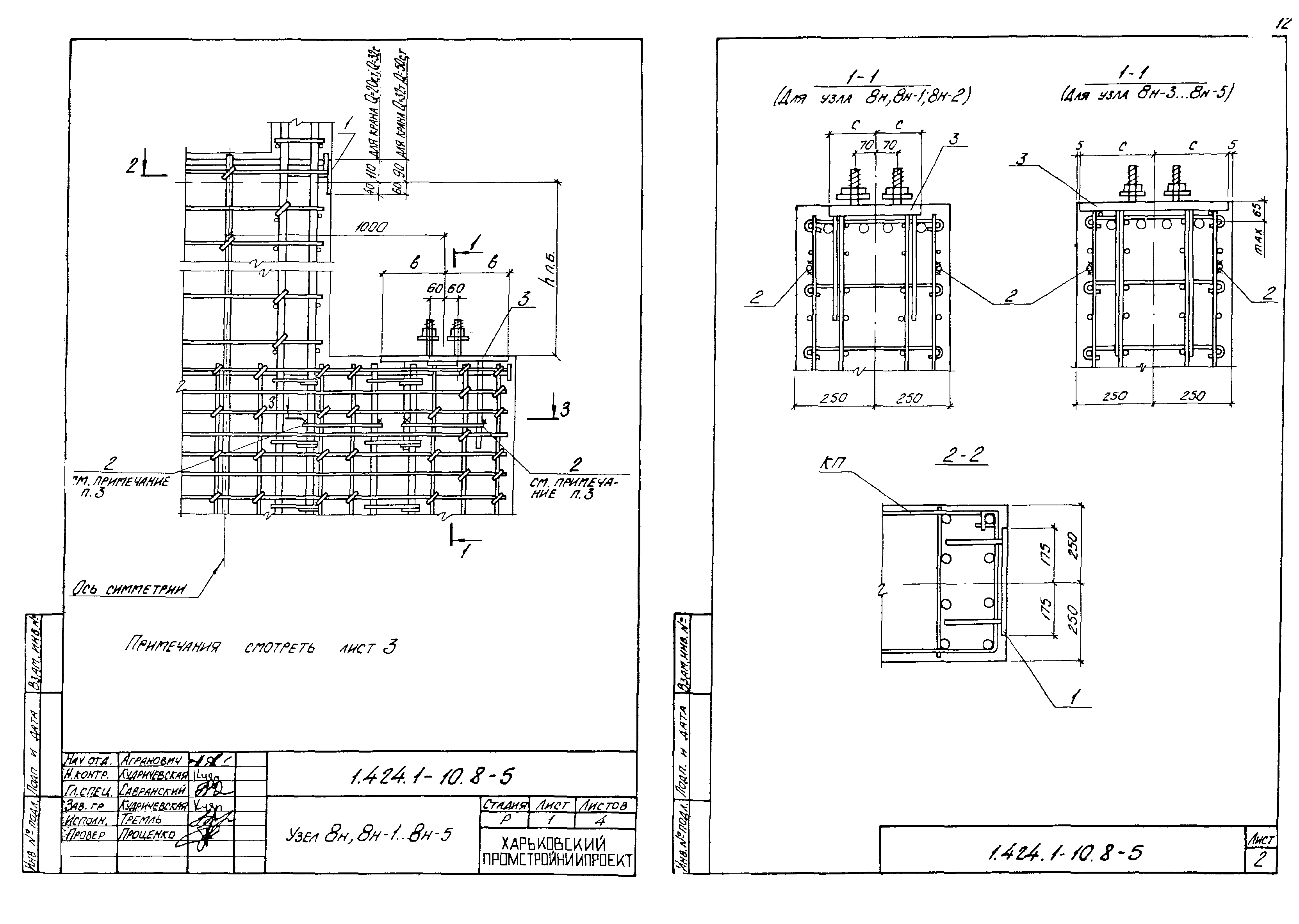 Серия 1.424.1-10