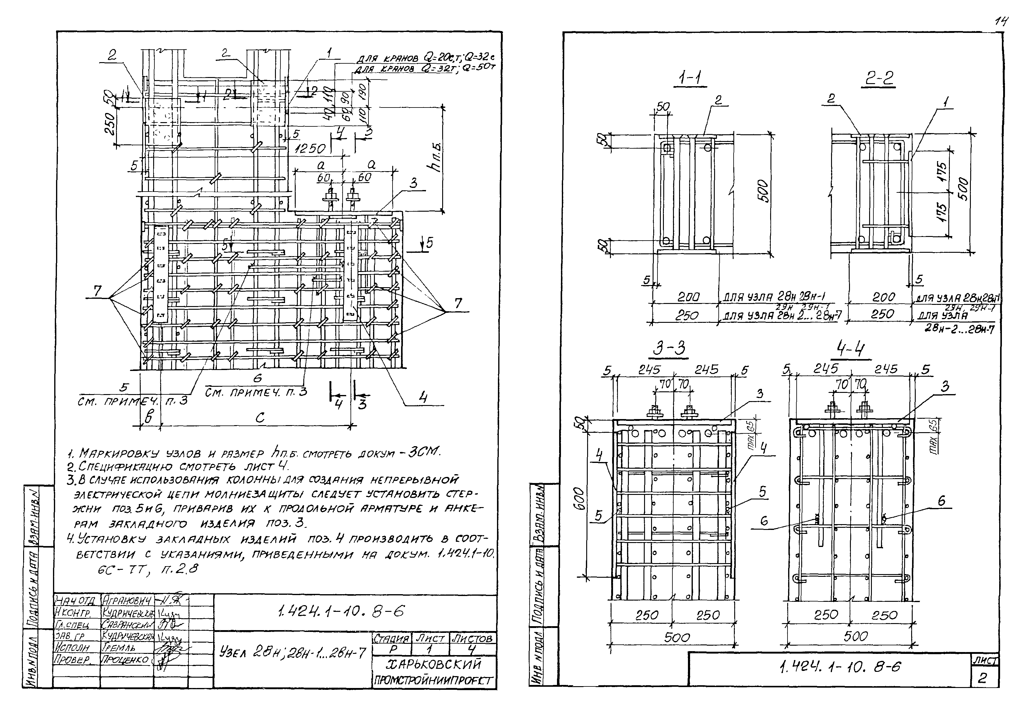 Серия 1.424.1-10