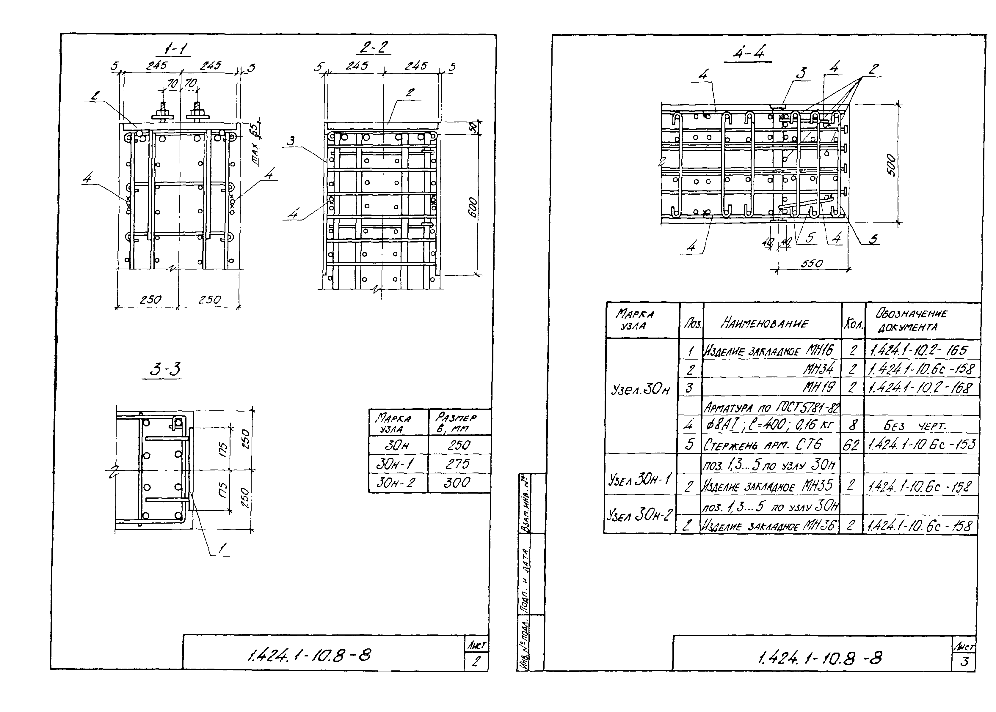 Серия 1.424.1-10