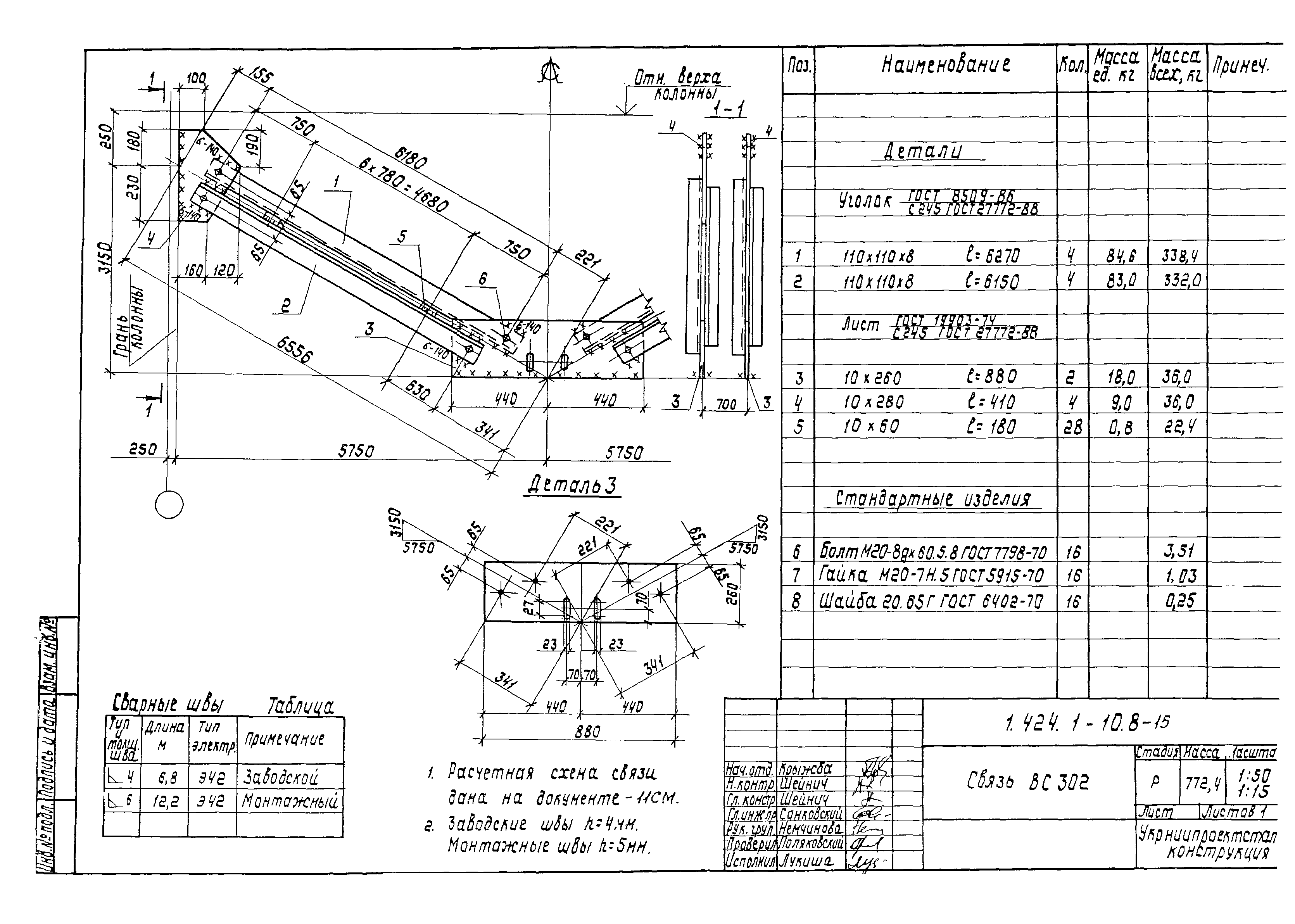 Серия 1.424.1-10