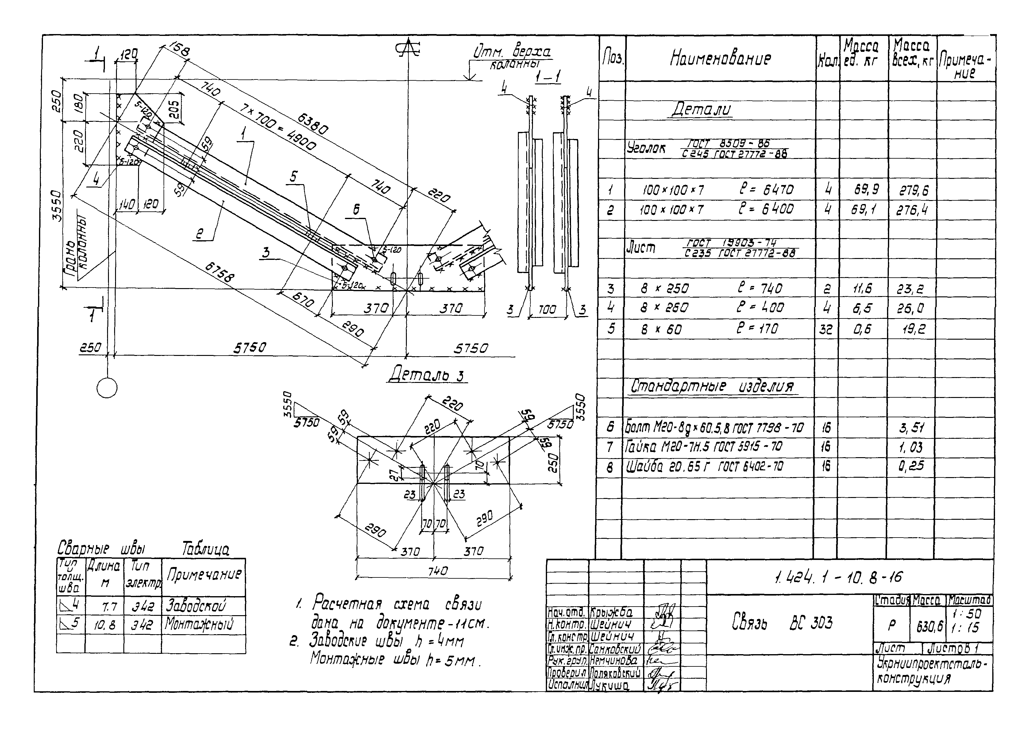 Серия 1.424.1-10