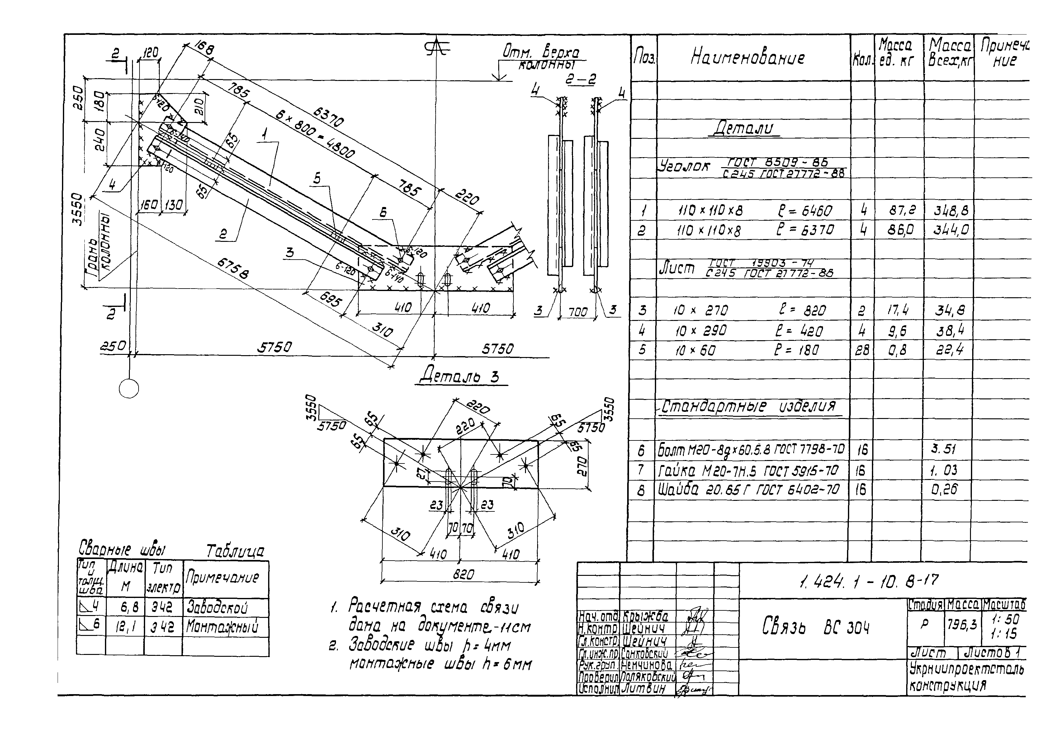 Серия 1.424.1-10