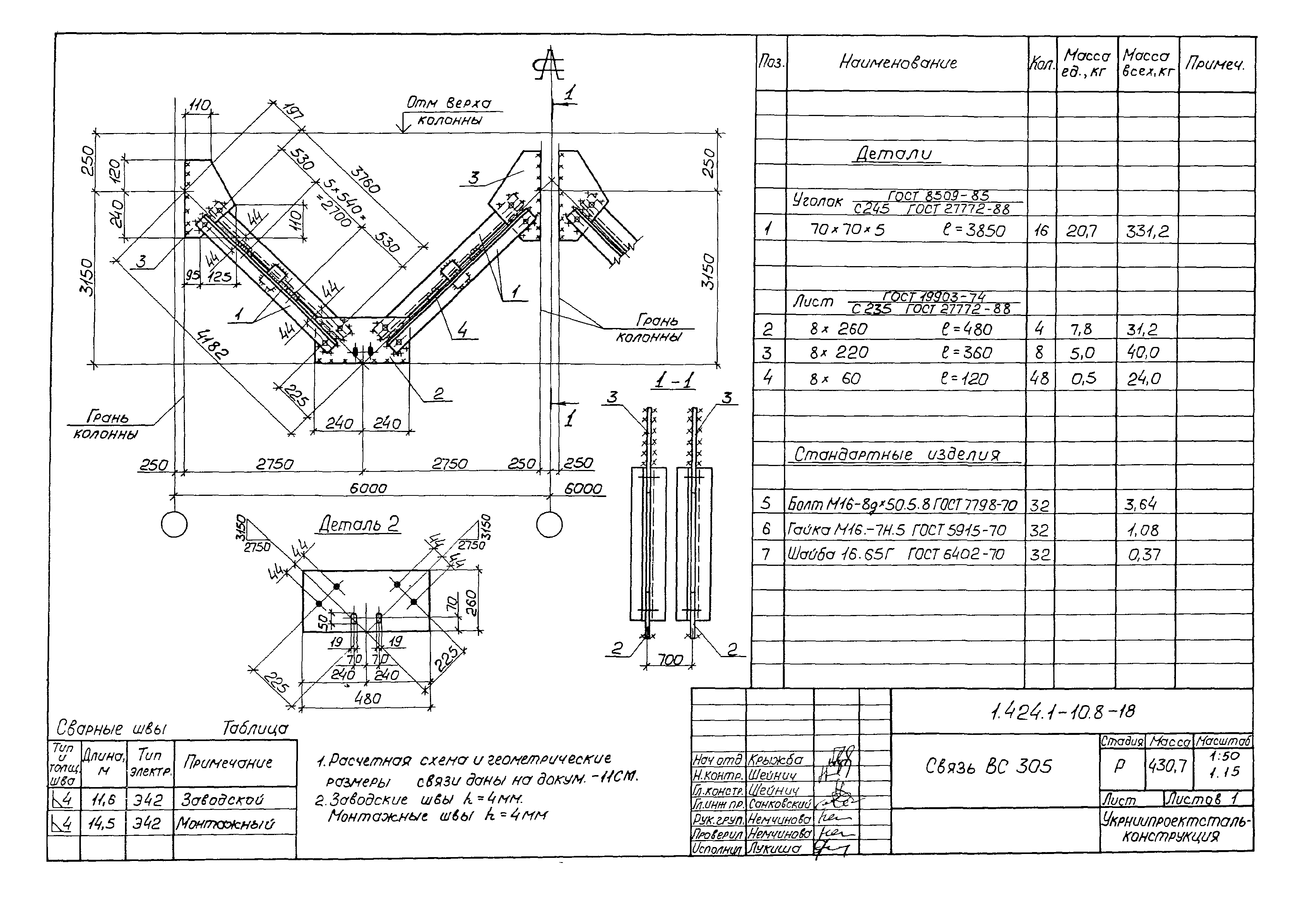 Серия 1.424.1-10