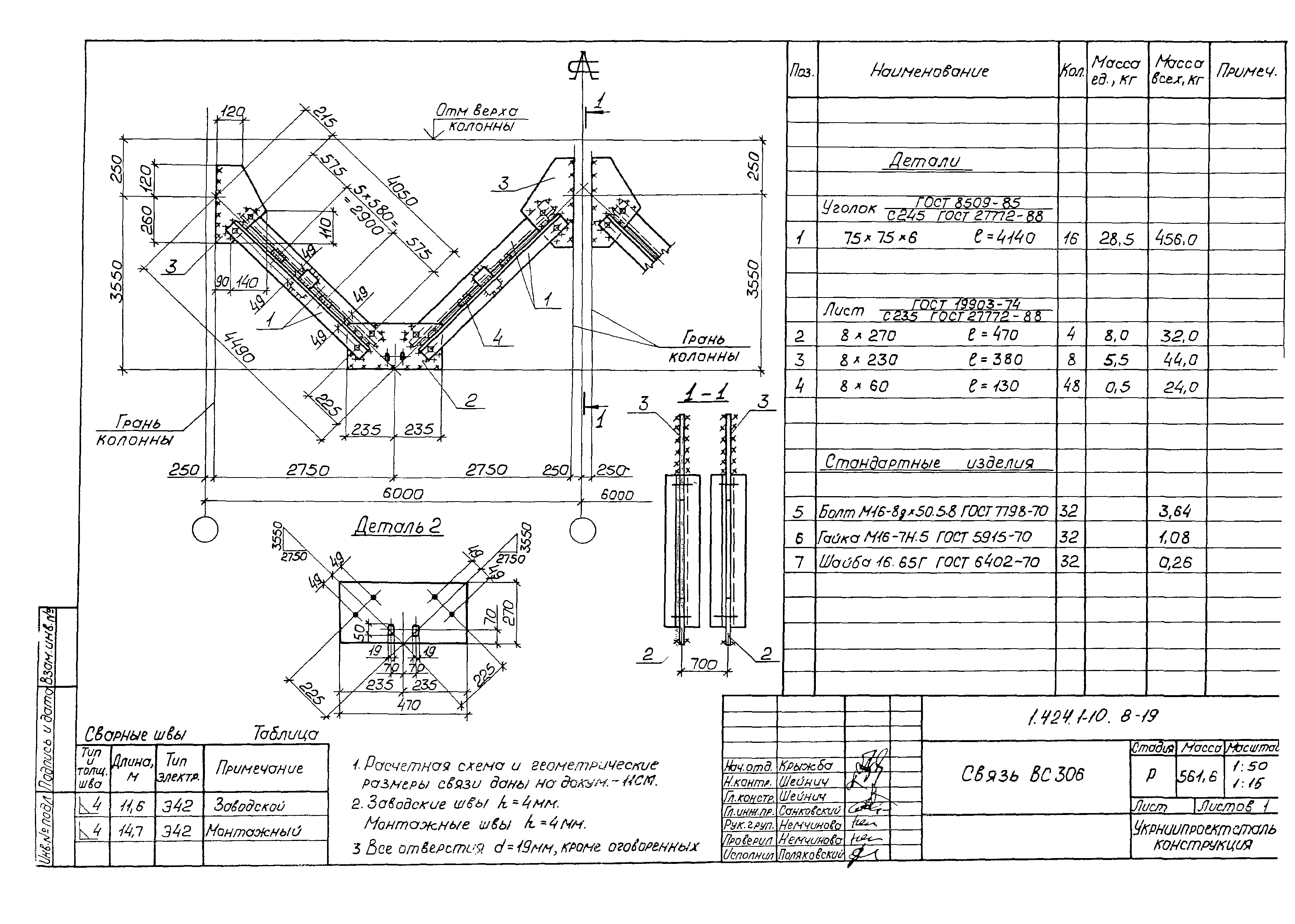 Серия 1.424.1-10