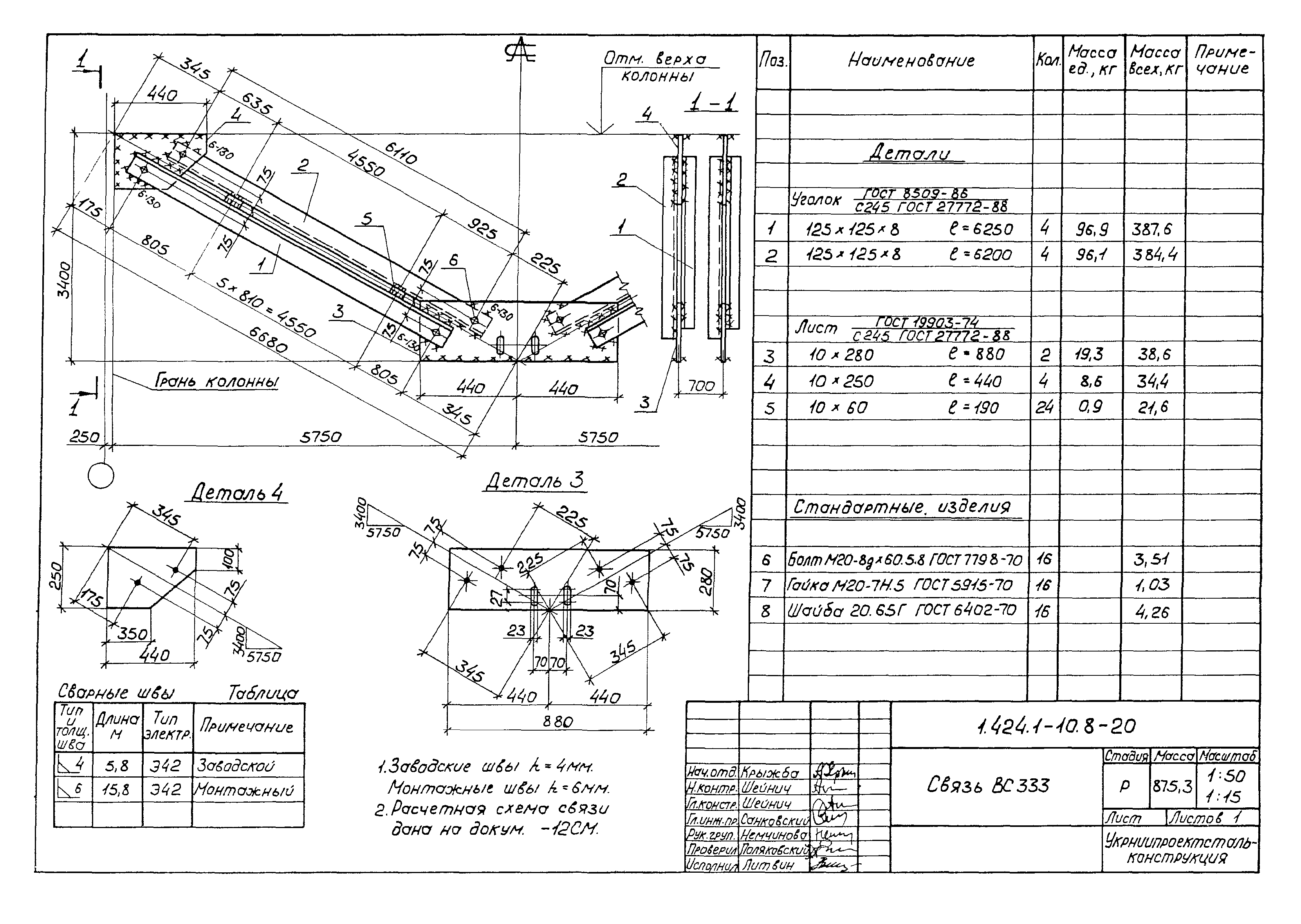 Серия 1.424.1-10