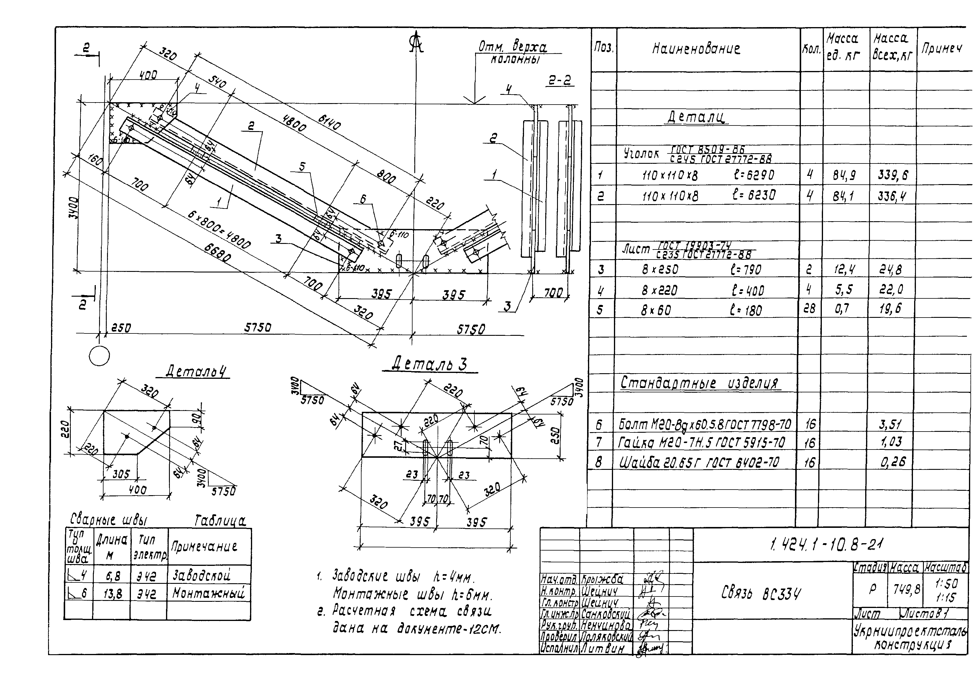 Серия 1.424.1-10