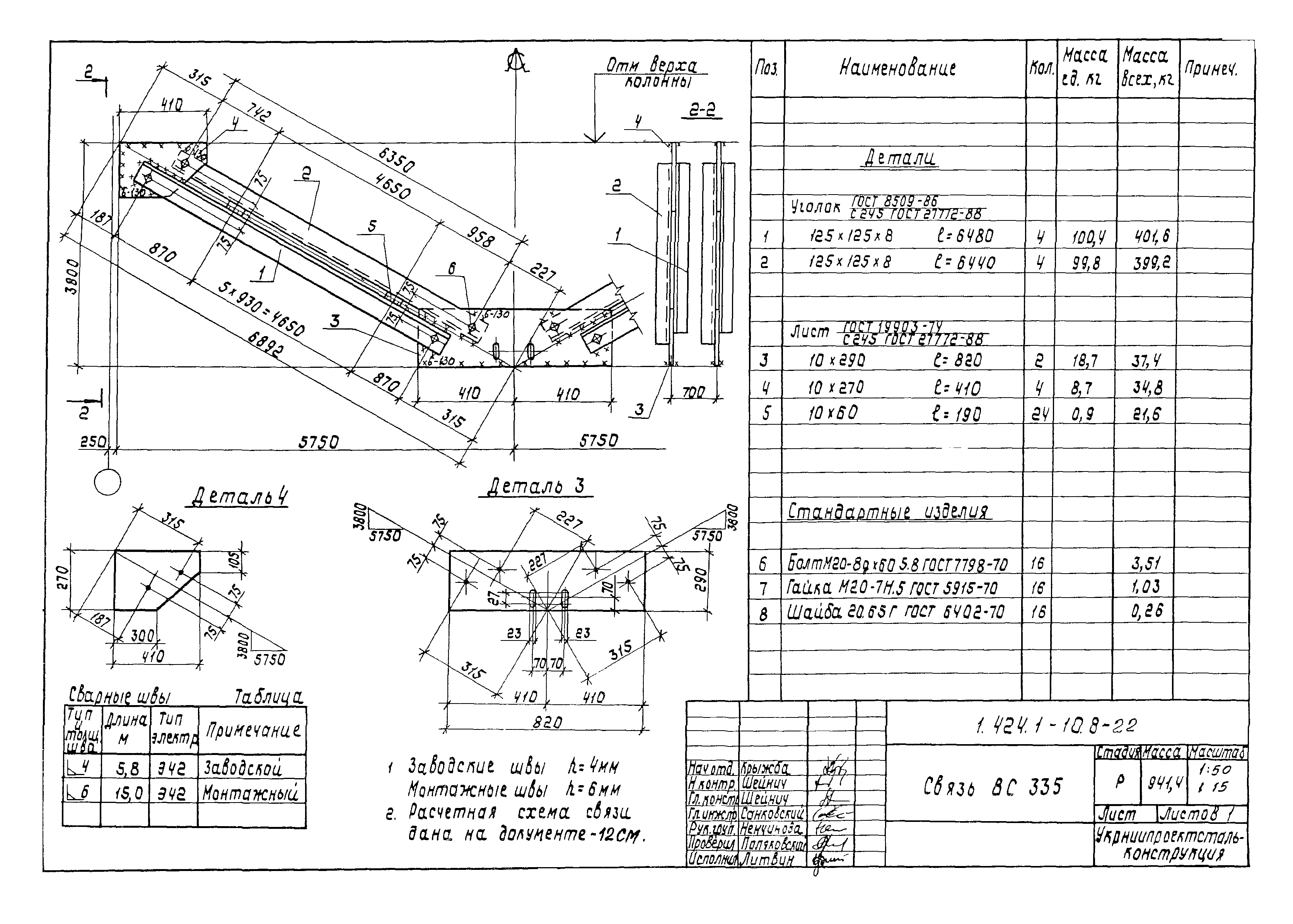 Серия 1.424.1-10