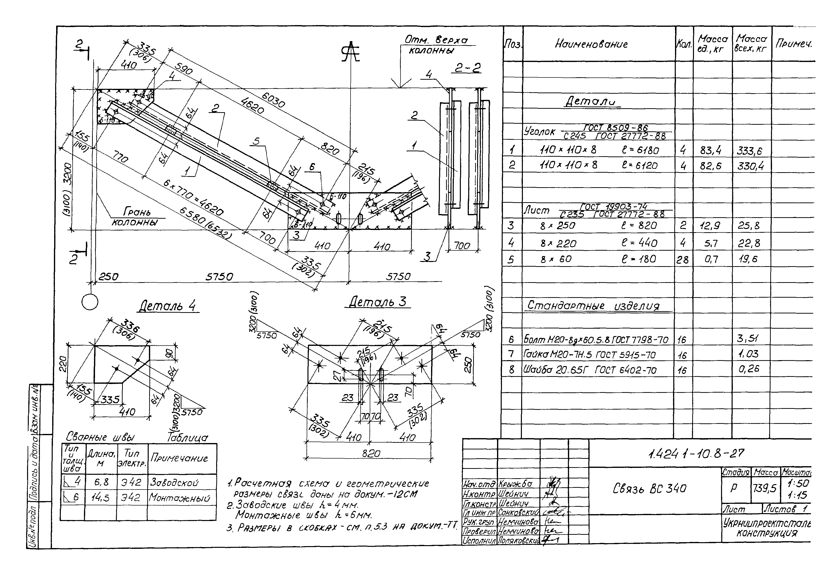 Серия 1.424.1-10