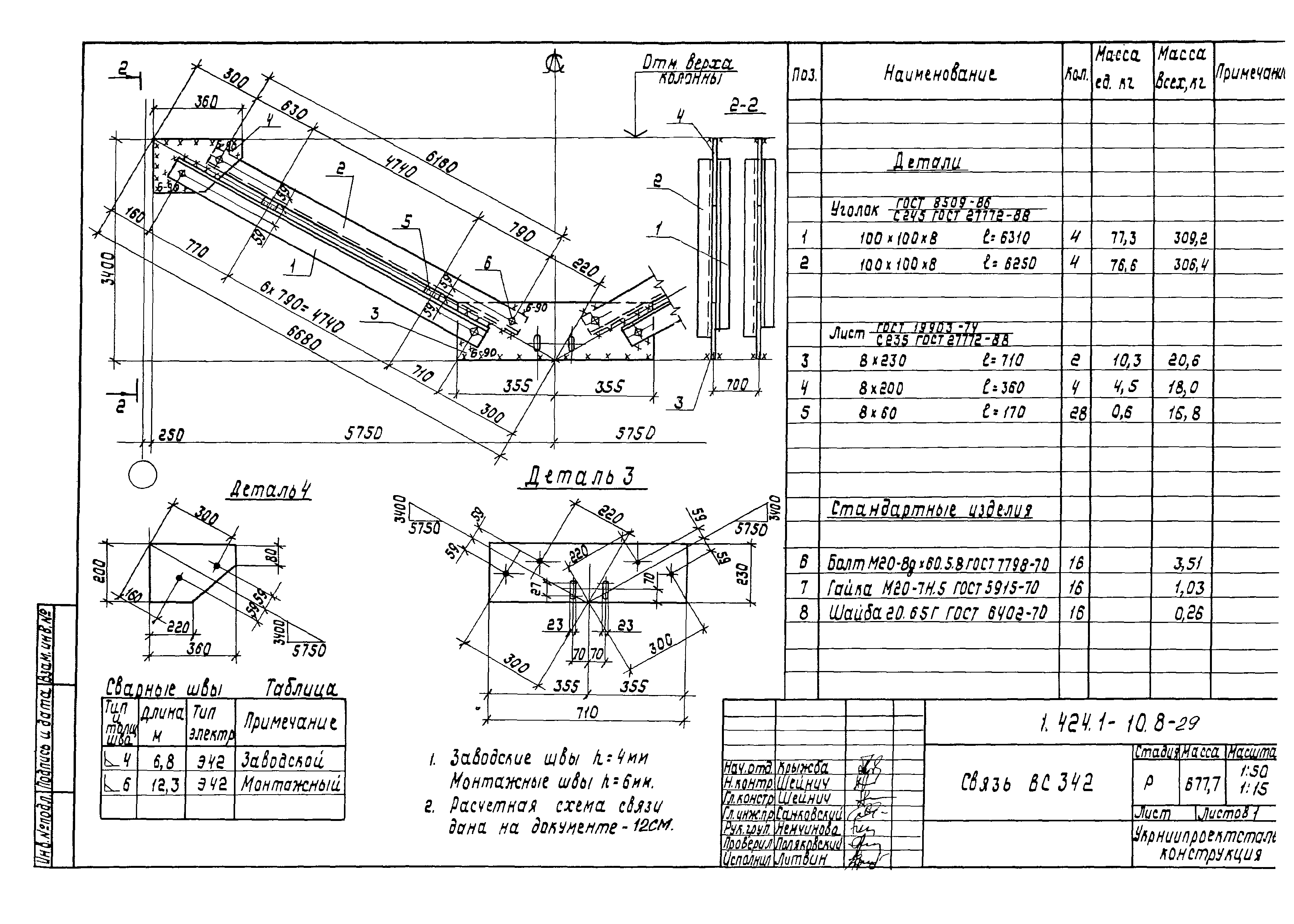 Серия 1.424.1-10