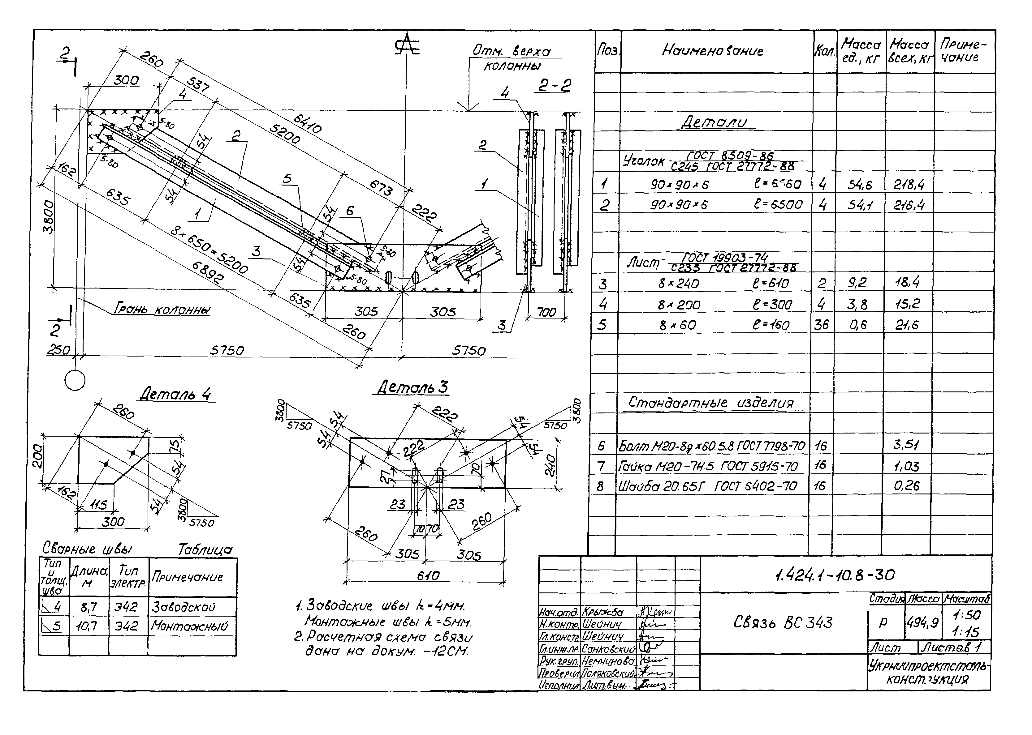 Серия 1.424.1-10