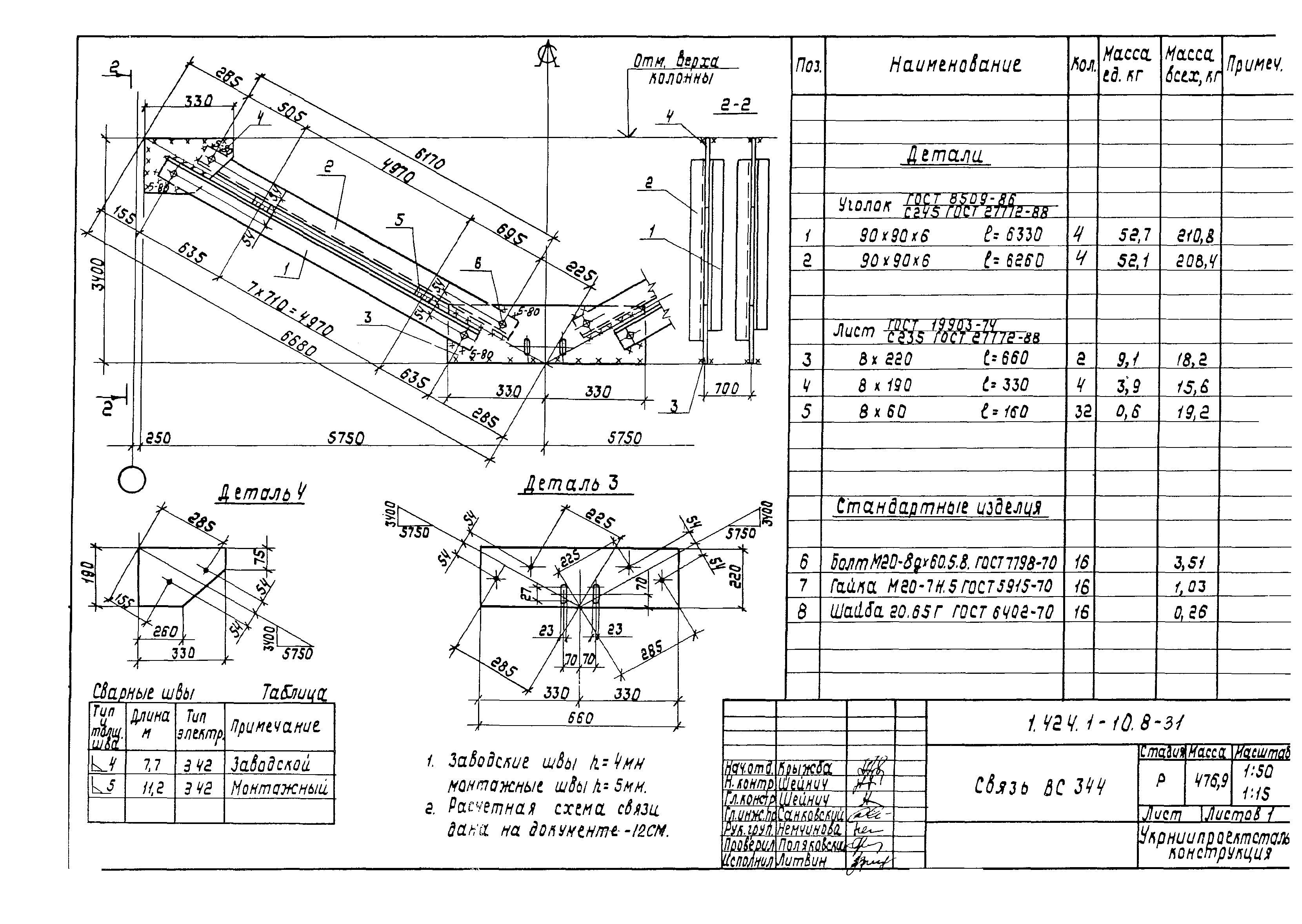 Серия 1.424.1-10