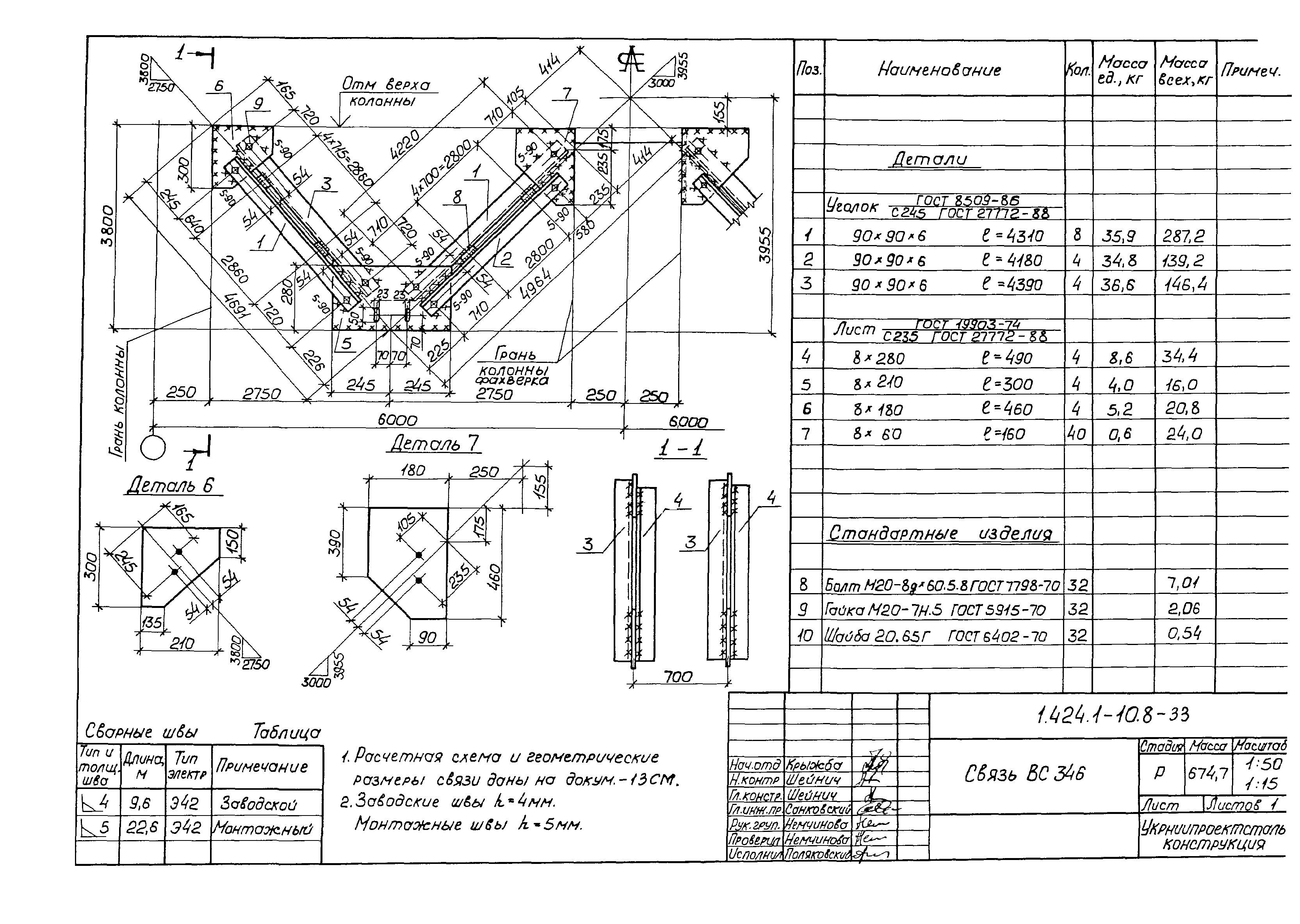 Серия 1.424.1-10