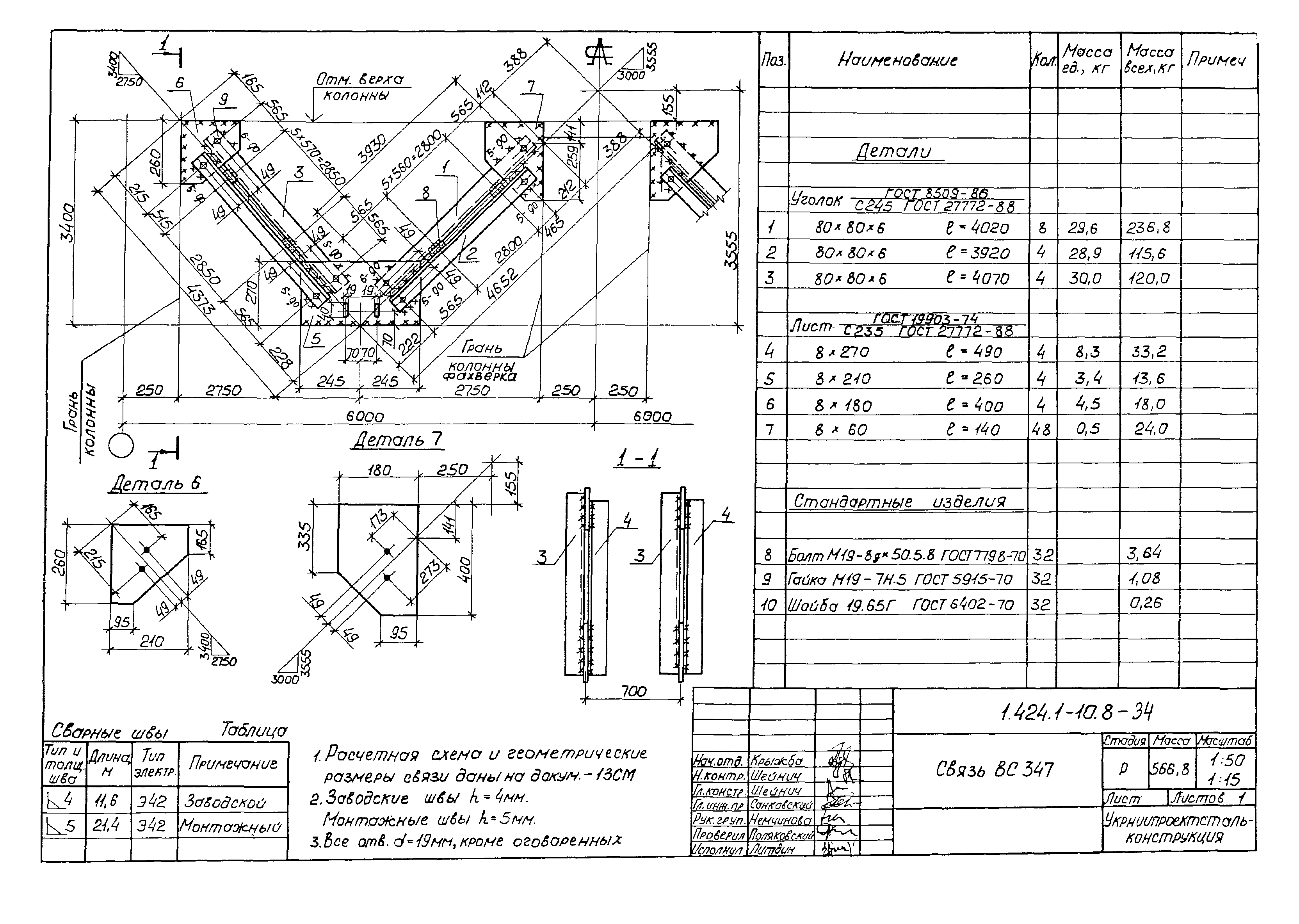 Серия 1.424.1-10