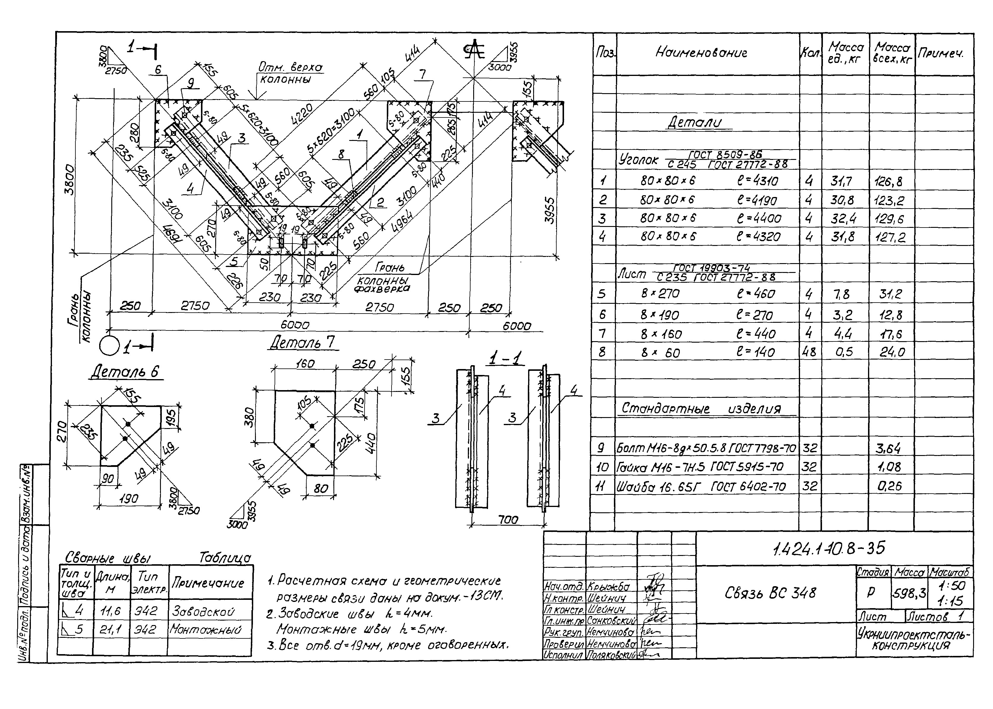 Серия 1.424.1-10