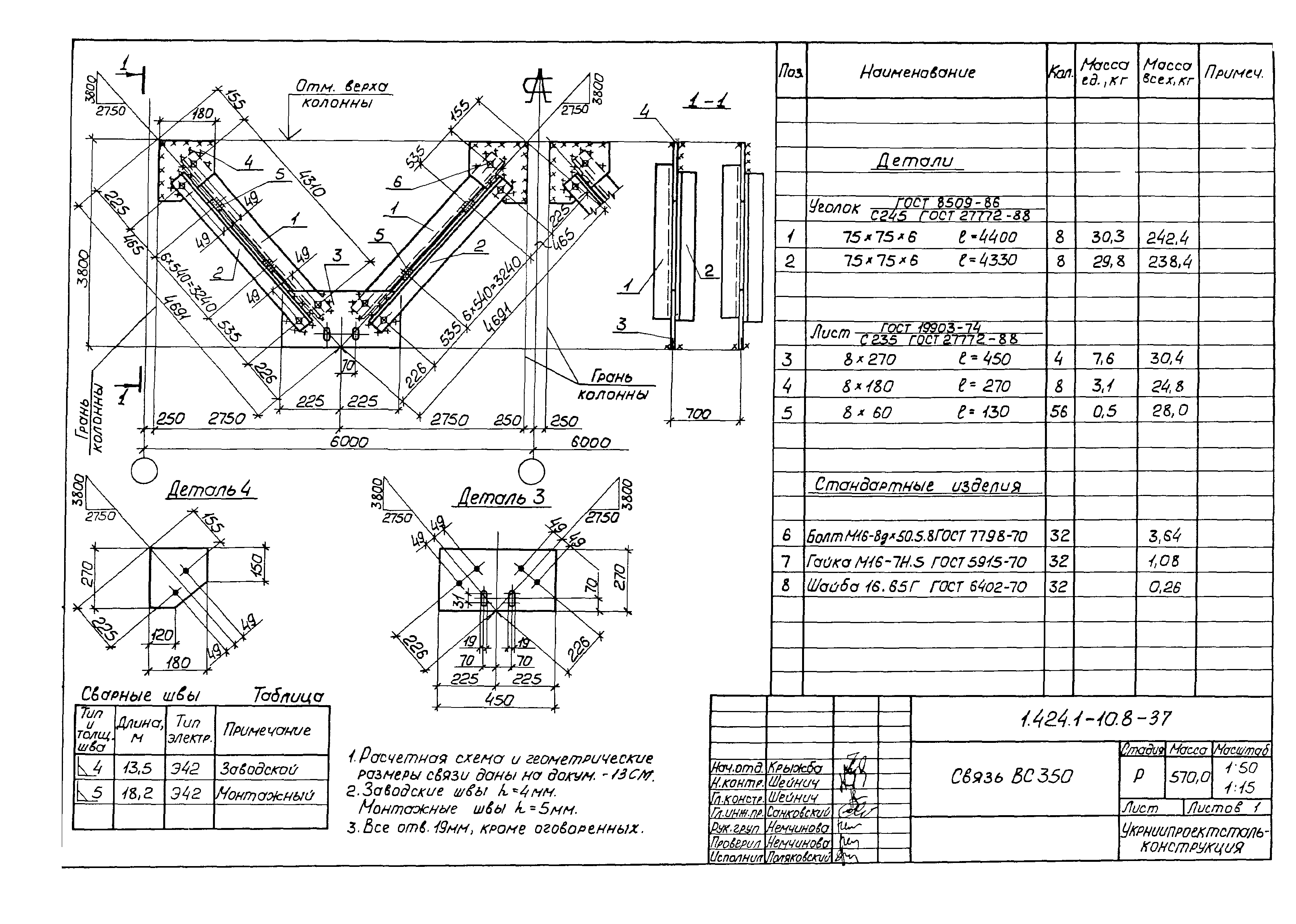 Серия 1.424.1-10