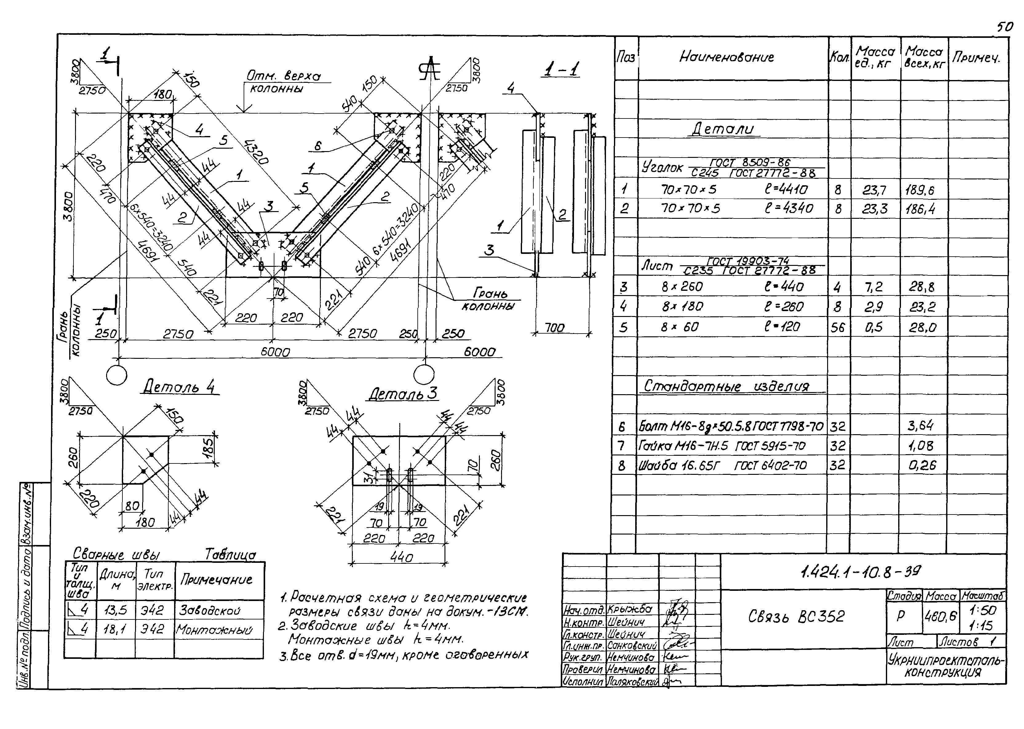 Серия 1.424.1-10