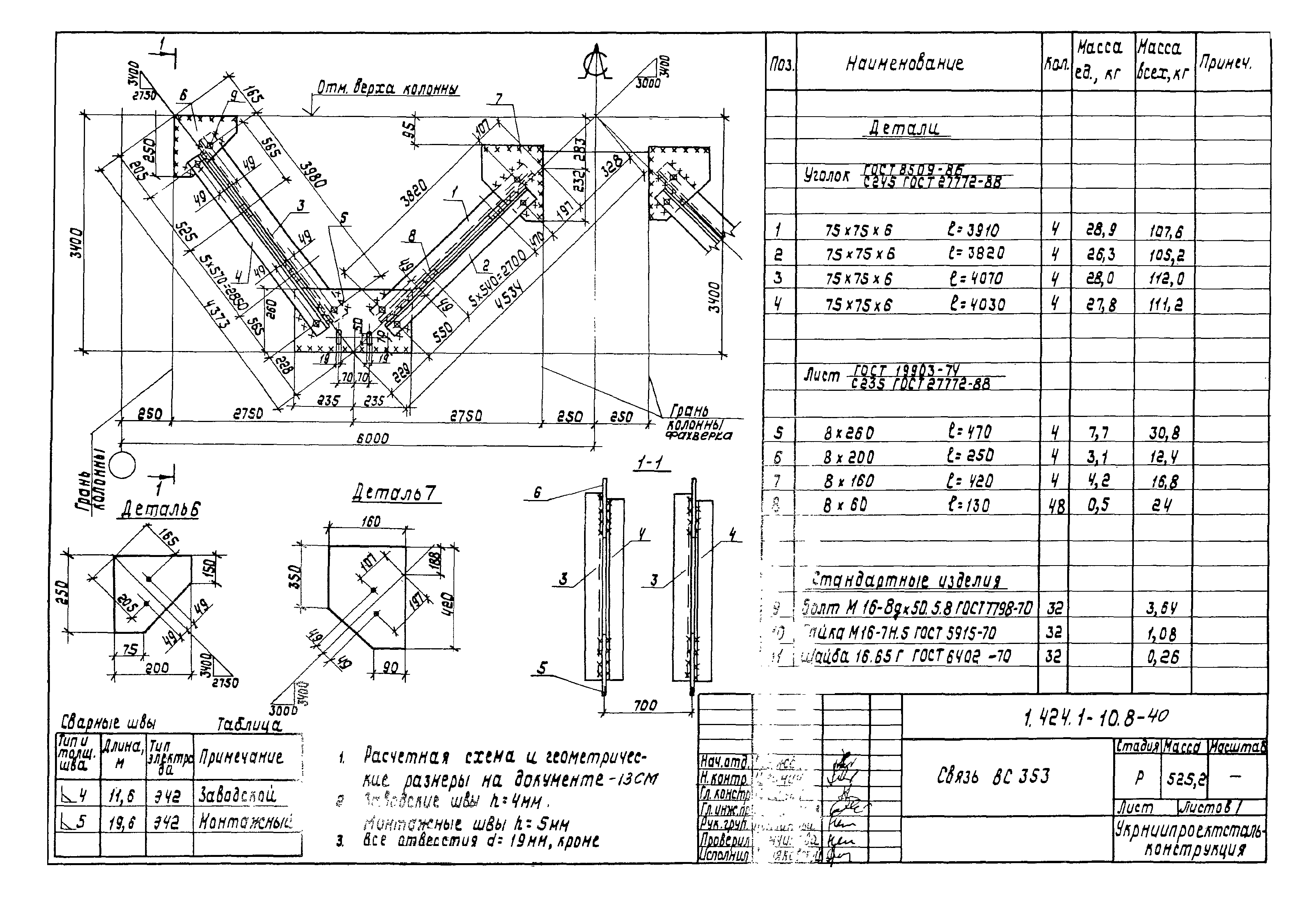 Серия 1.424.1-10