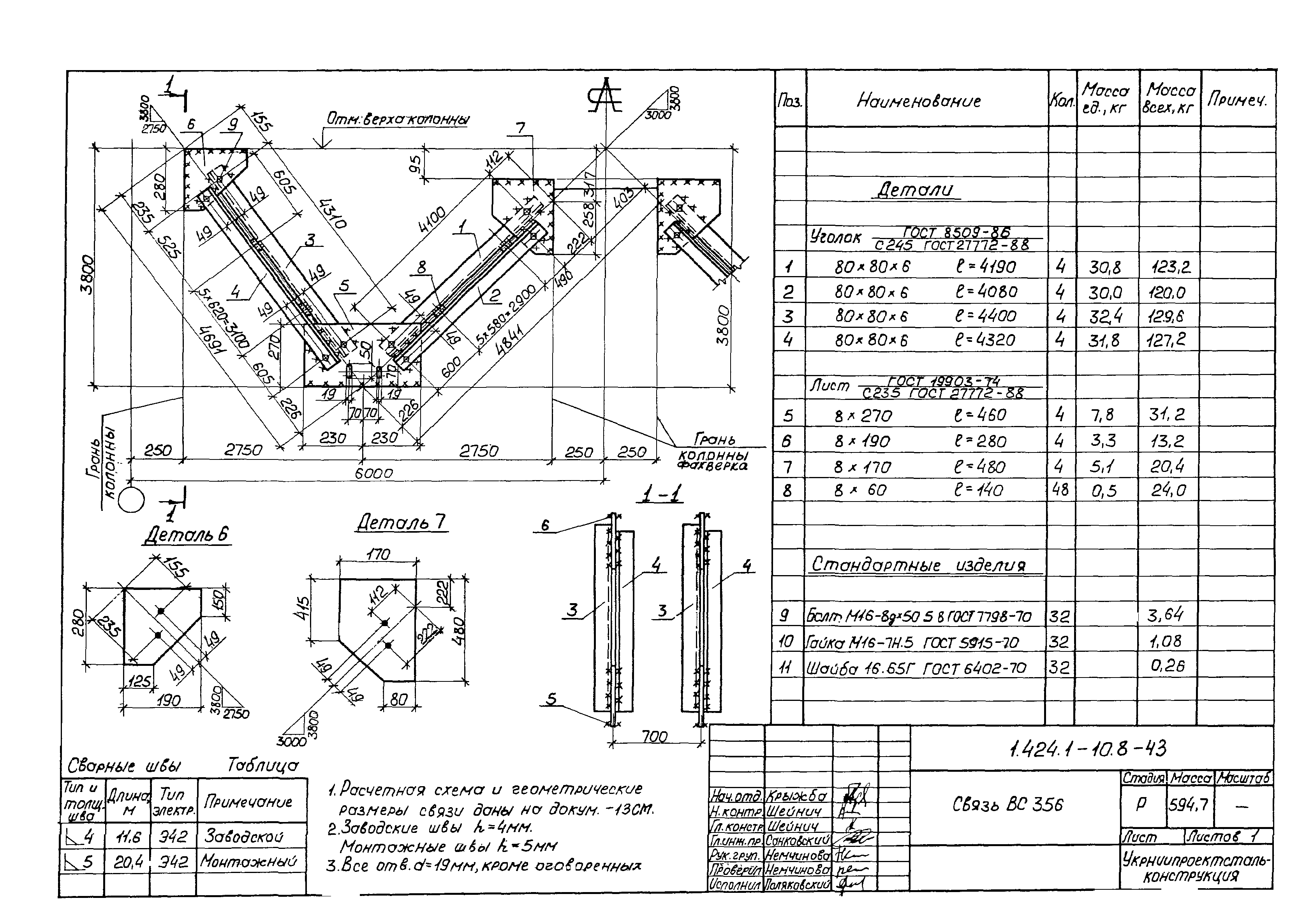 Серия 1.424.1-10