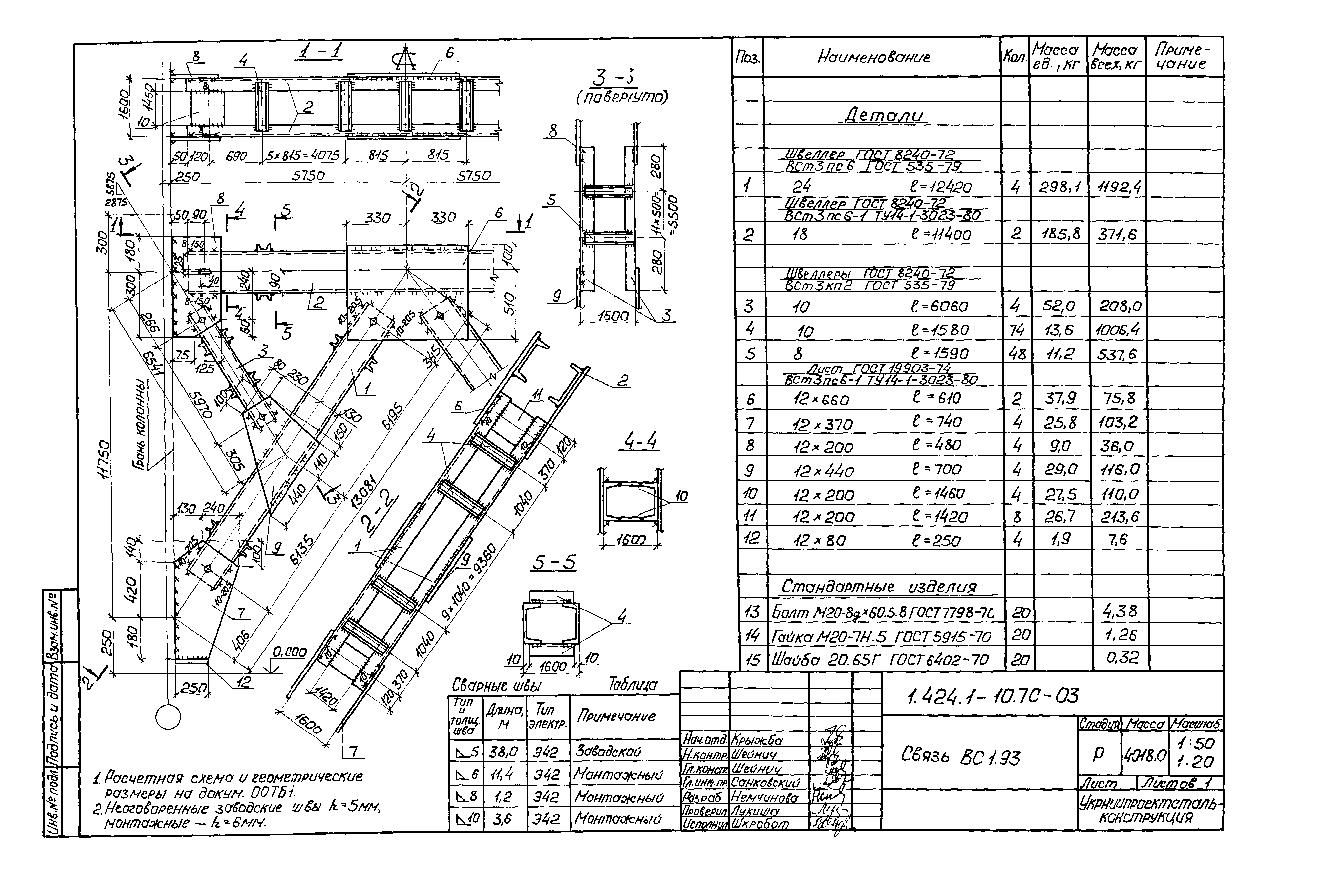 Серия 1.424.1-10