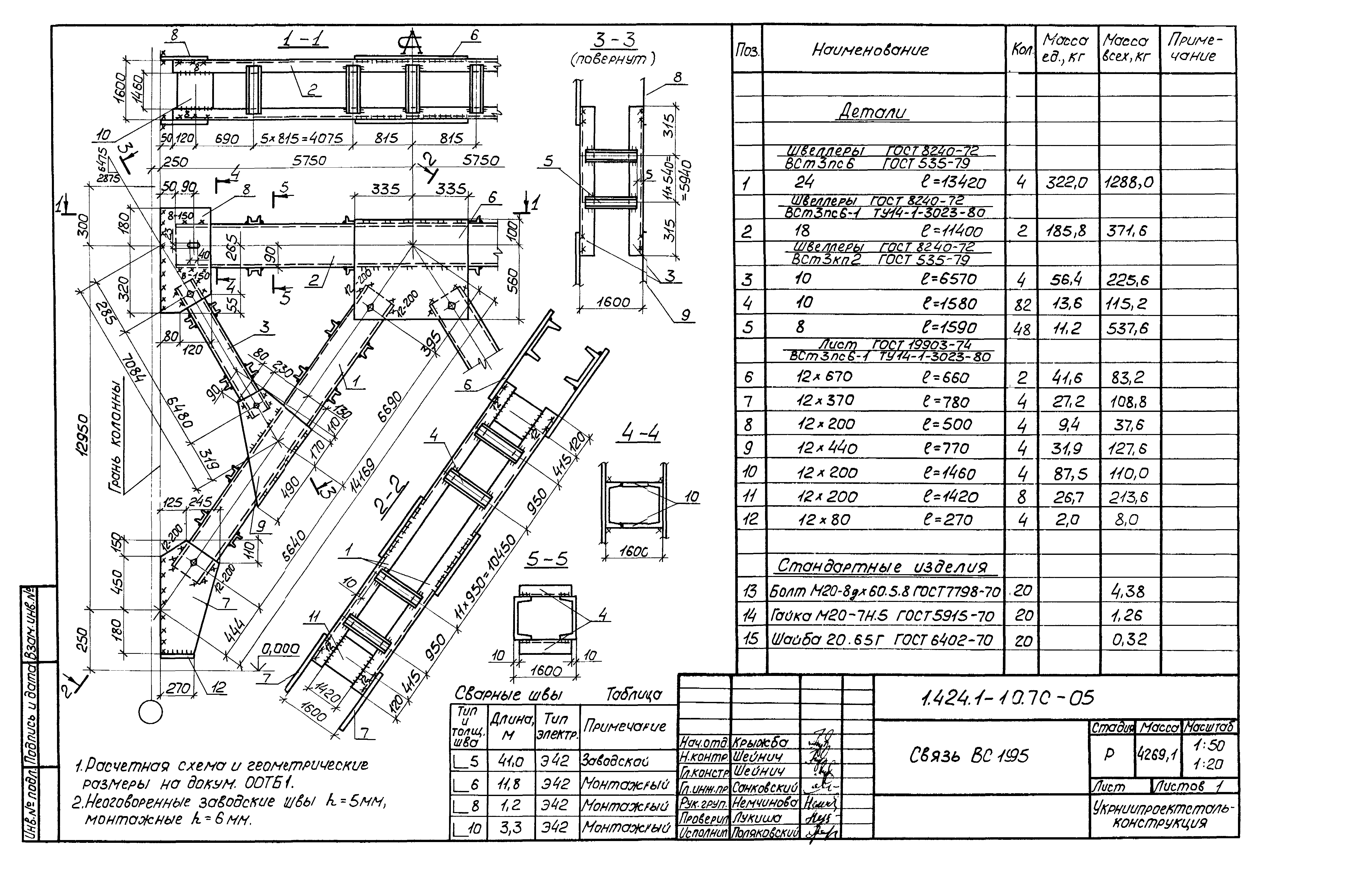 Серия 1.424.1-10