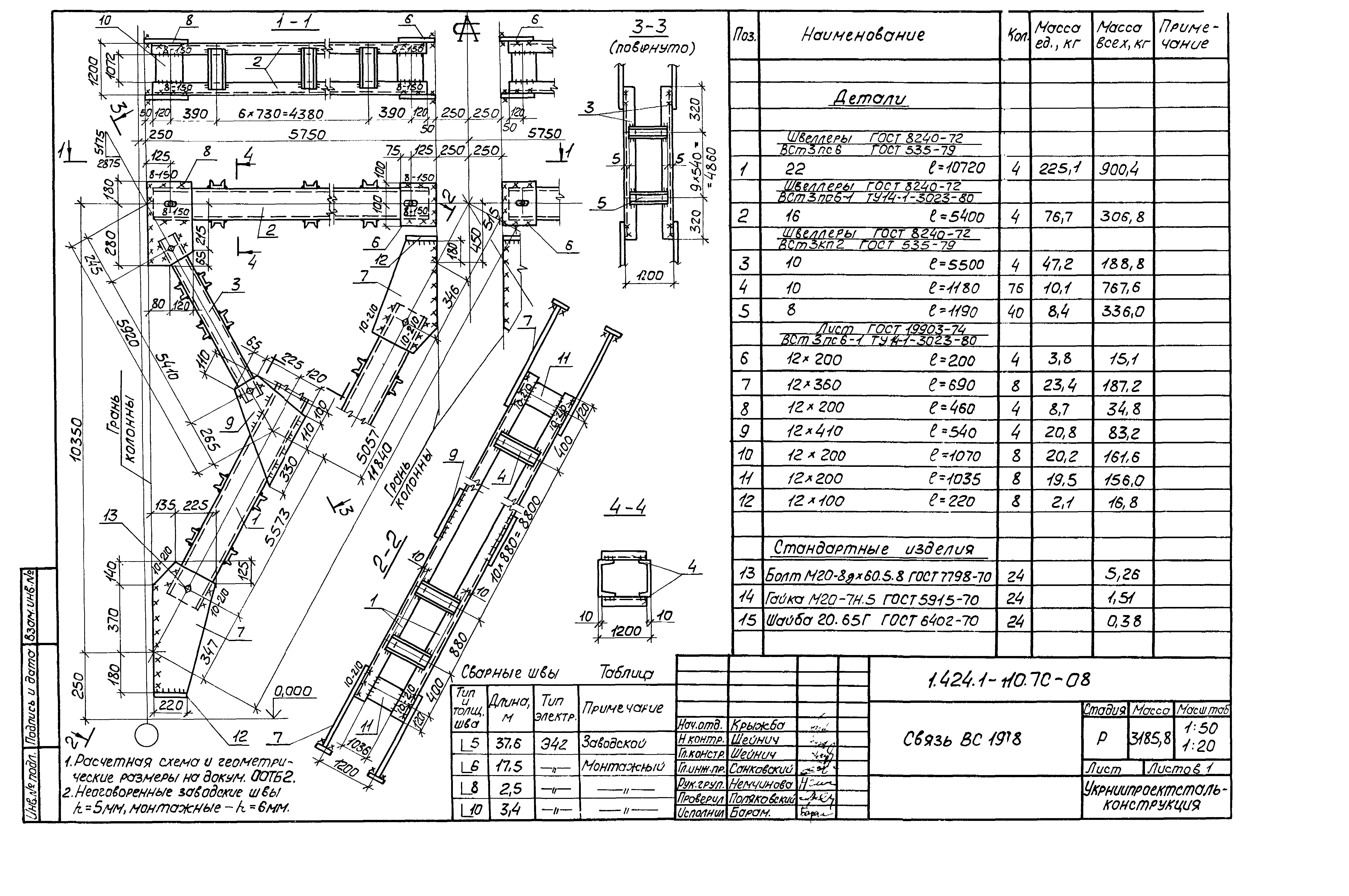 Серия 1.424.1-10