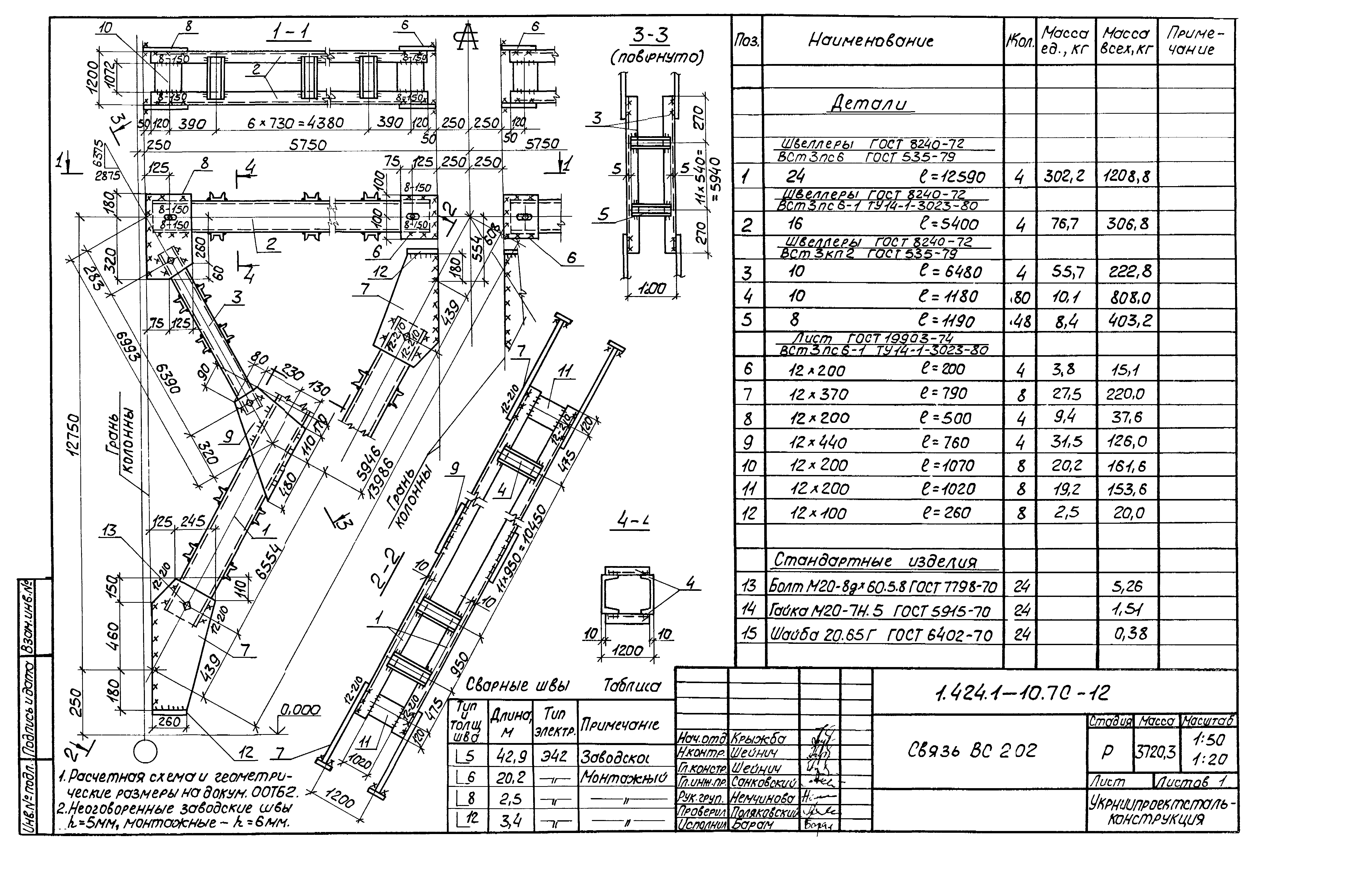 Серия 1.424.1-10