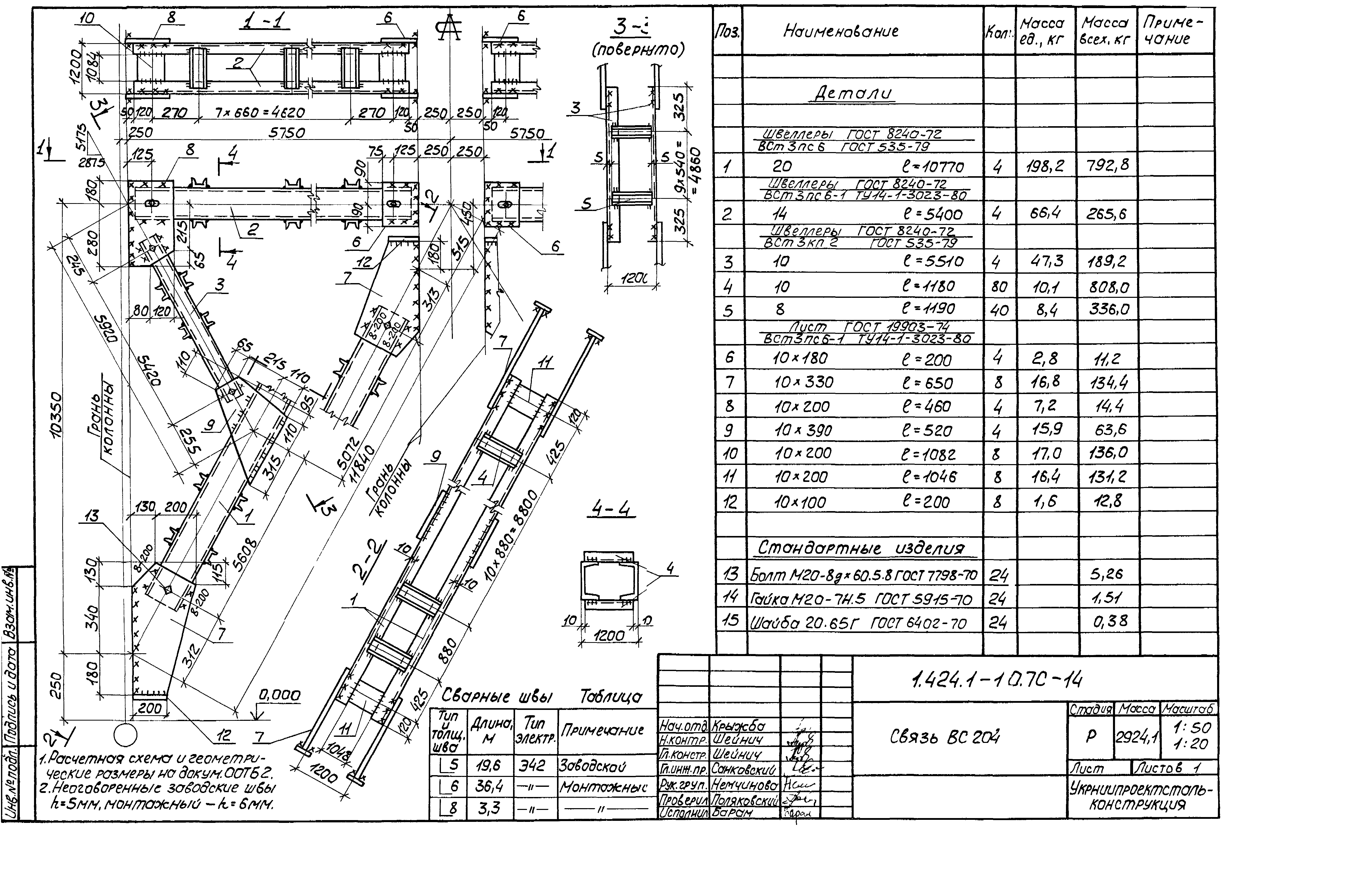 Серия 1.424.1-10