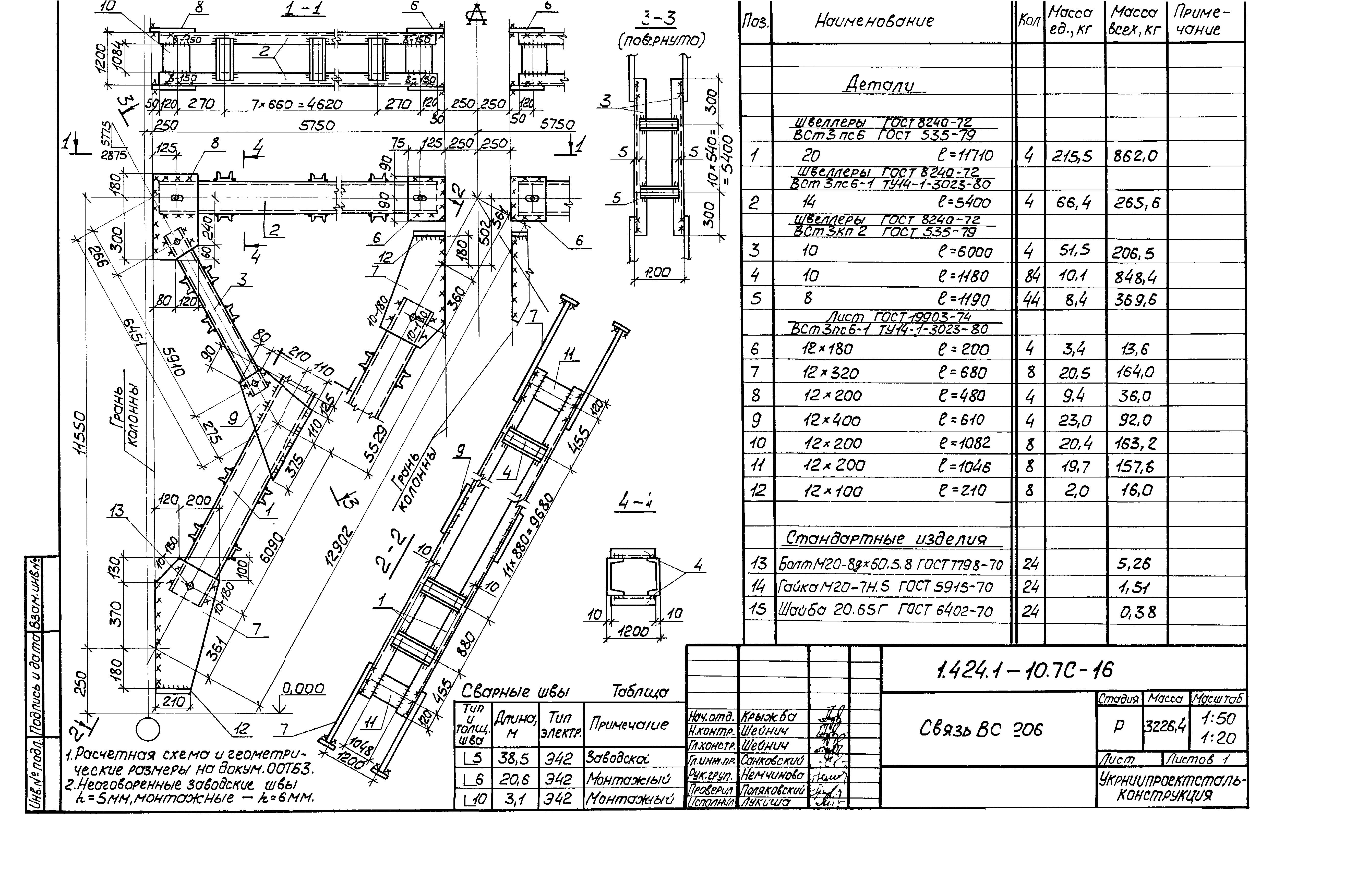 Серия 1.424.1-10