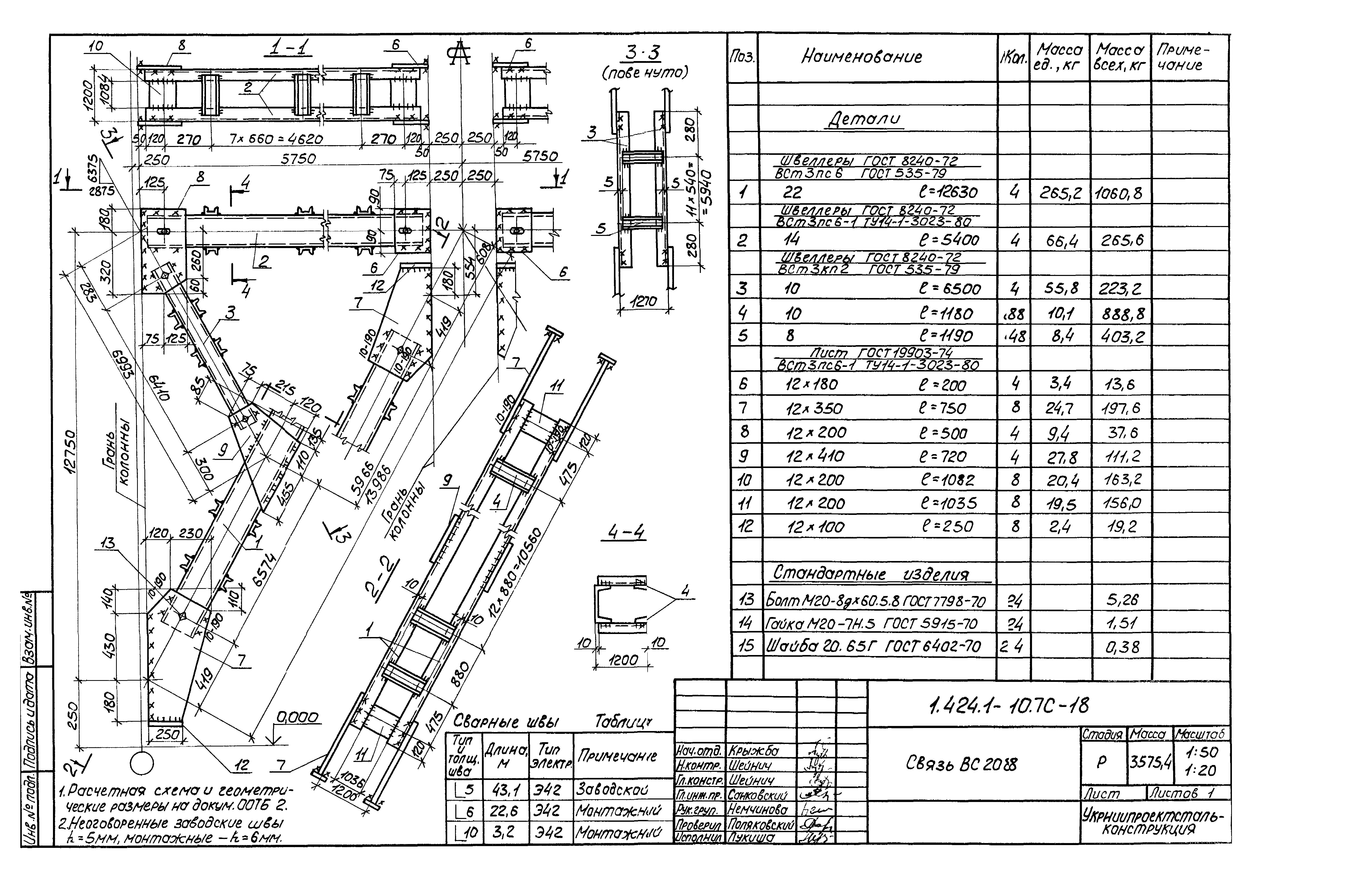 Серия 1.424.1-10